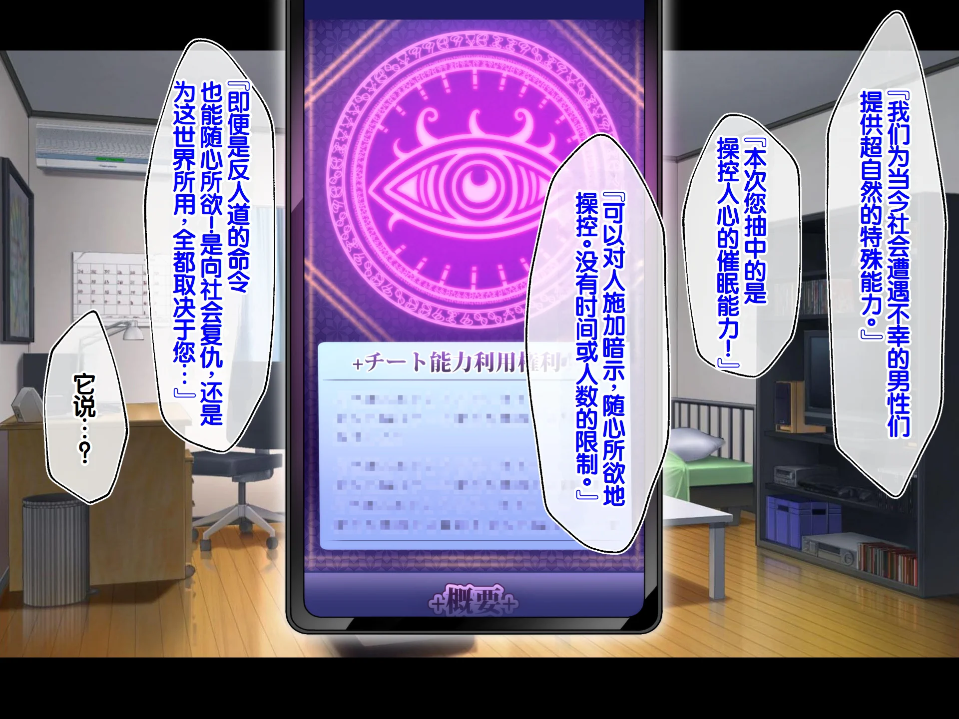 [日本漫画] [へちま工房] クラスのいじめっこギャル達は、絶対服従チート能力で、今日から僕のオナホです！！ 单本,调教,巨乳大奶,女学生制服,内衣,内射中出,丝袜#[321P]-21