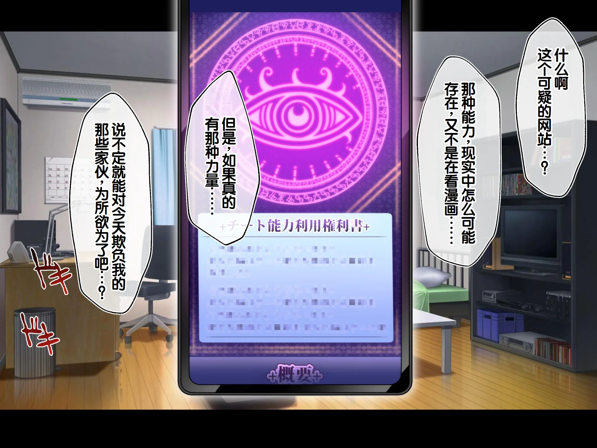 [日本漫画] [へちま工房] クラスのいじめっこギャル達は、絶対服従チート能力で、今日から僕のオナホです！！ 单本,调教,巨乳大奶,女学生制服,内衣,内射中出,丝袜#[321P]-22