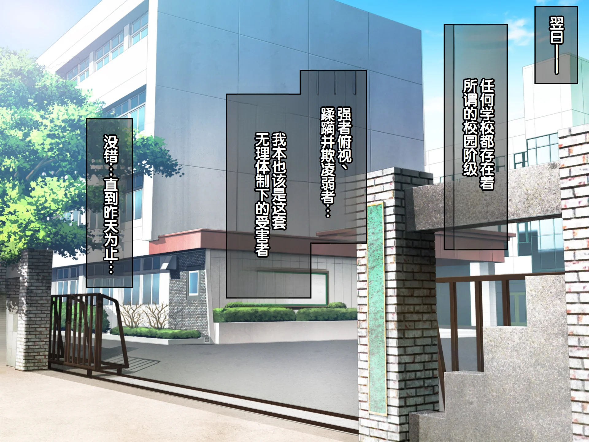 [日本漫画] [へちま工房] クラスのいじめっこギャル達は、絶対服従チート能力で、今日から僕のオナホです！！ 单本,调教,巨乳大奶,女学生制服,内衣,内射中出,丝袜#[321P]-68