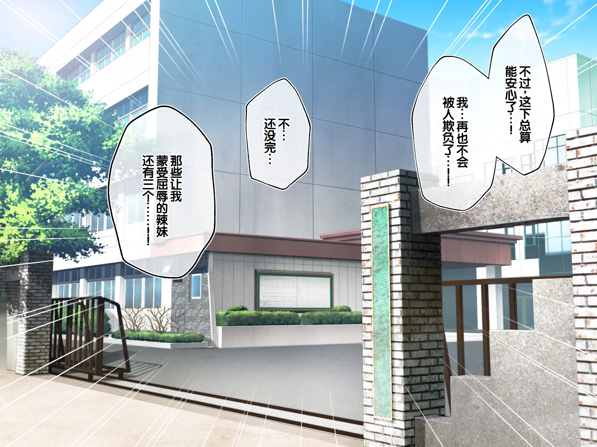 [日本漫画] [へちま工房] クラスのいじめっこギャル達は、絶対服従チート能力で、今日から僕のオナホです！！ 单本,调教,巨乳大奶,女学生制服,内衣,内射中出,丝袜#[321P]-74