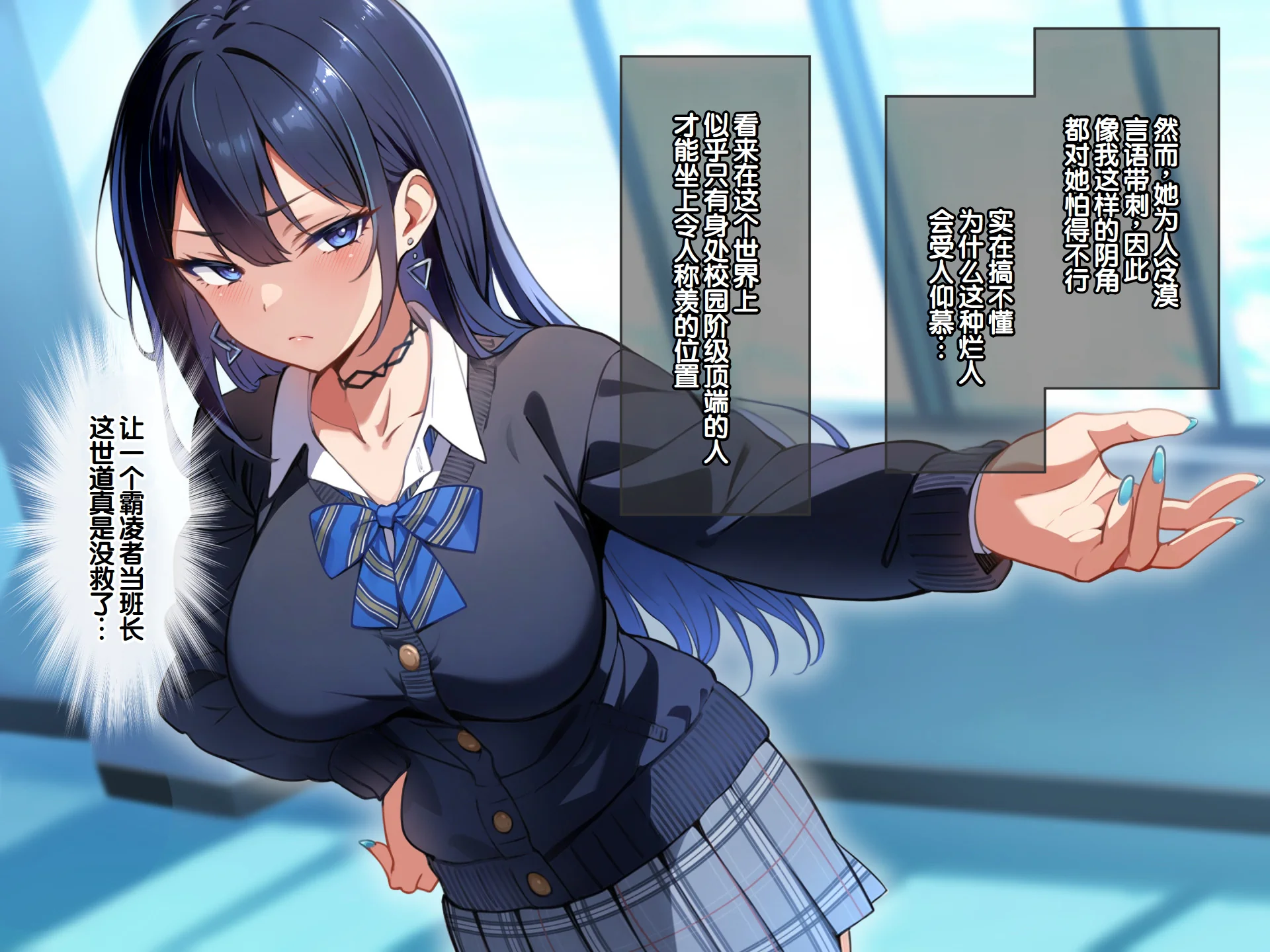 [日本漫画] [へちま工房] クラスのいじめっこギャル達は、絶対服従チート能力で、今日から僕のオナホです！！ 单本,调教,巨乳大奶,女学生制服,内衣,内射中出,丝袜#[321P]-77