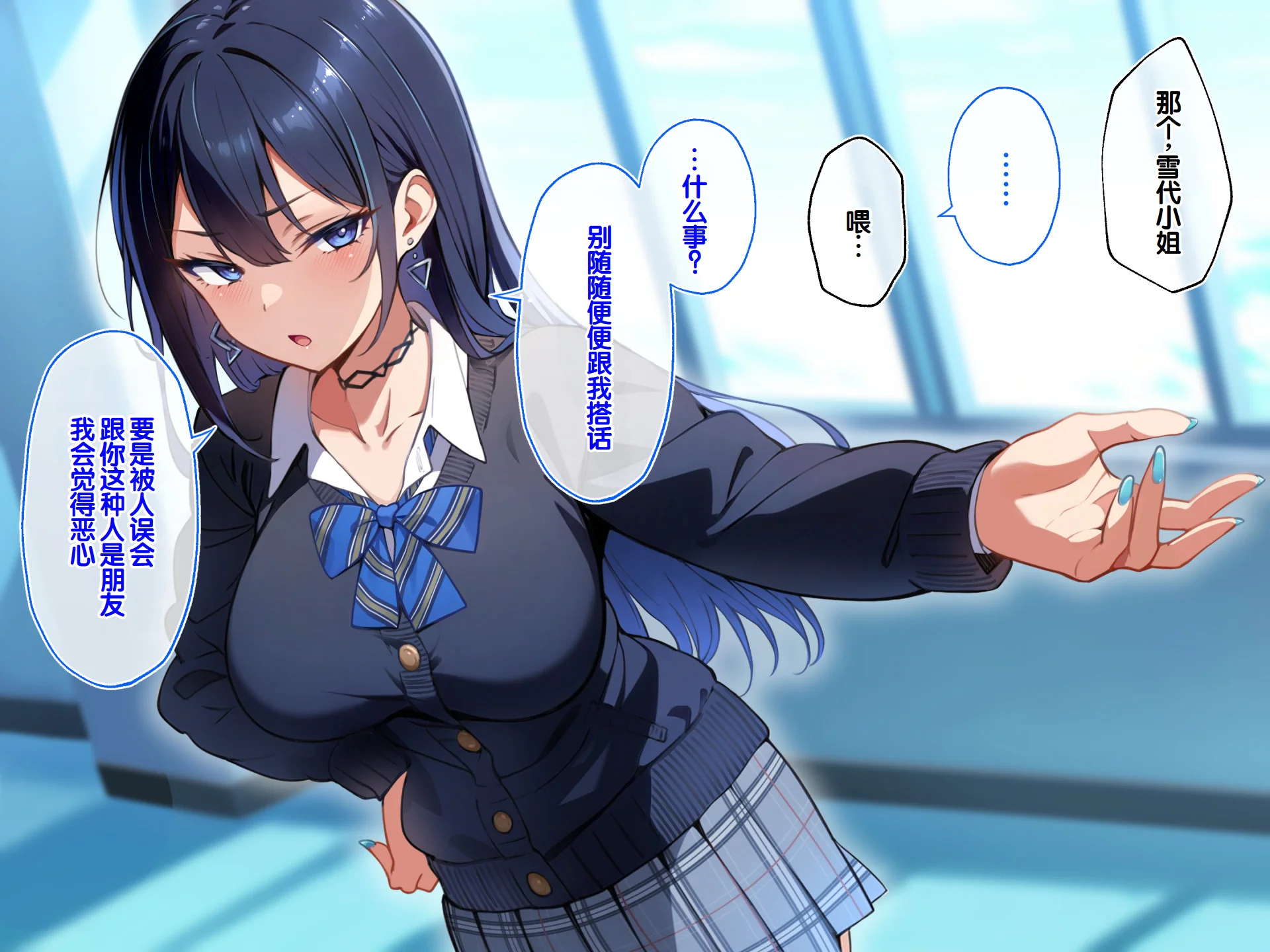 [日本漫画] [へちま工房] クラスのいじめっこギャル達は、絶対服従チート能力で、今日から僕のオナホです！！ 单本,调教,巨乳大奶,女学生制服,内衣,内射中出,丝袜#[321P]-78