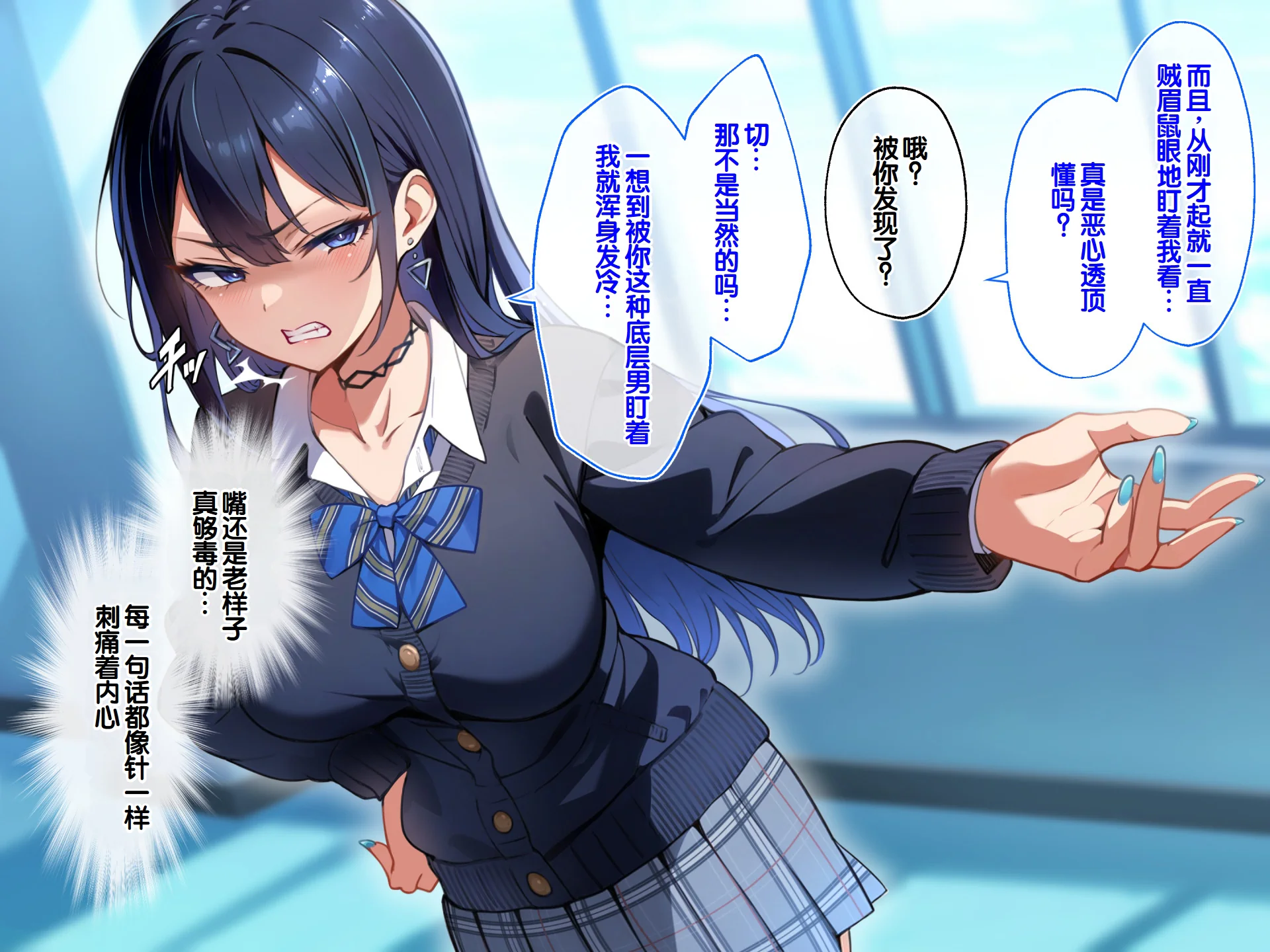 [日本漫画] [へちま工房] クラスのいじめっこギャル達は、絶対服従チート能力で、今日から僕のオナホです！！ 单本,调教,巨乳大奶,女学生制服,内衣,内射中出,丝袜#[321P]-79