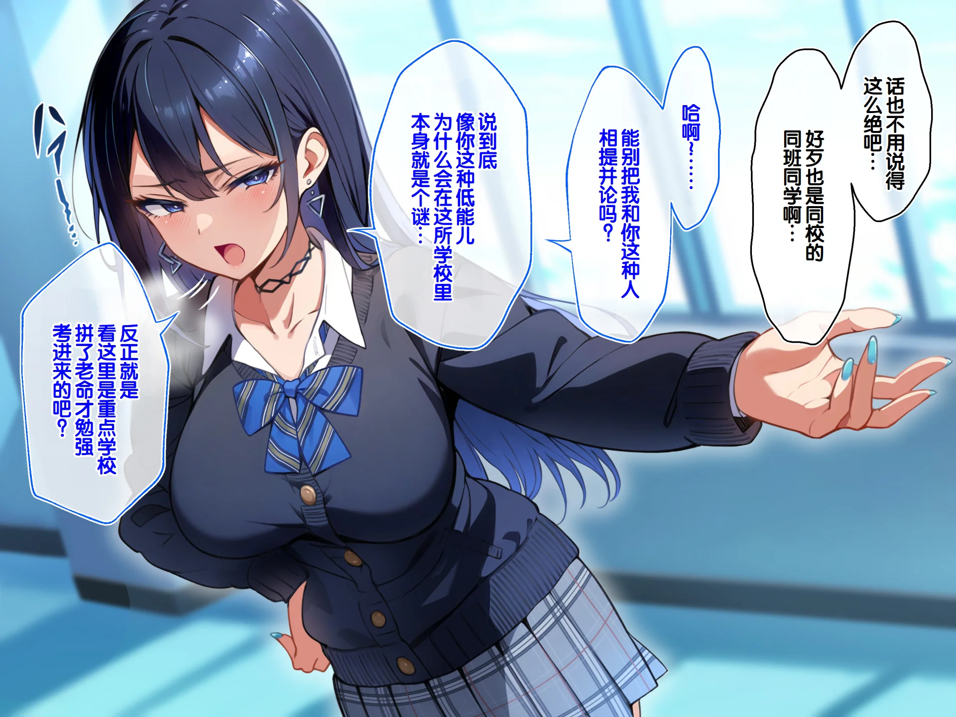 [日本漫画] [へちま工房] クラスのいじめっこギャル達は、絶対服従チート能力で、今日から僕のオナホです！！ 单本,调教,巨乳大奶,女学生制服,内衣,内射中出,丝袜#[321P]-80