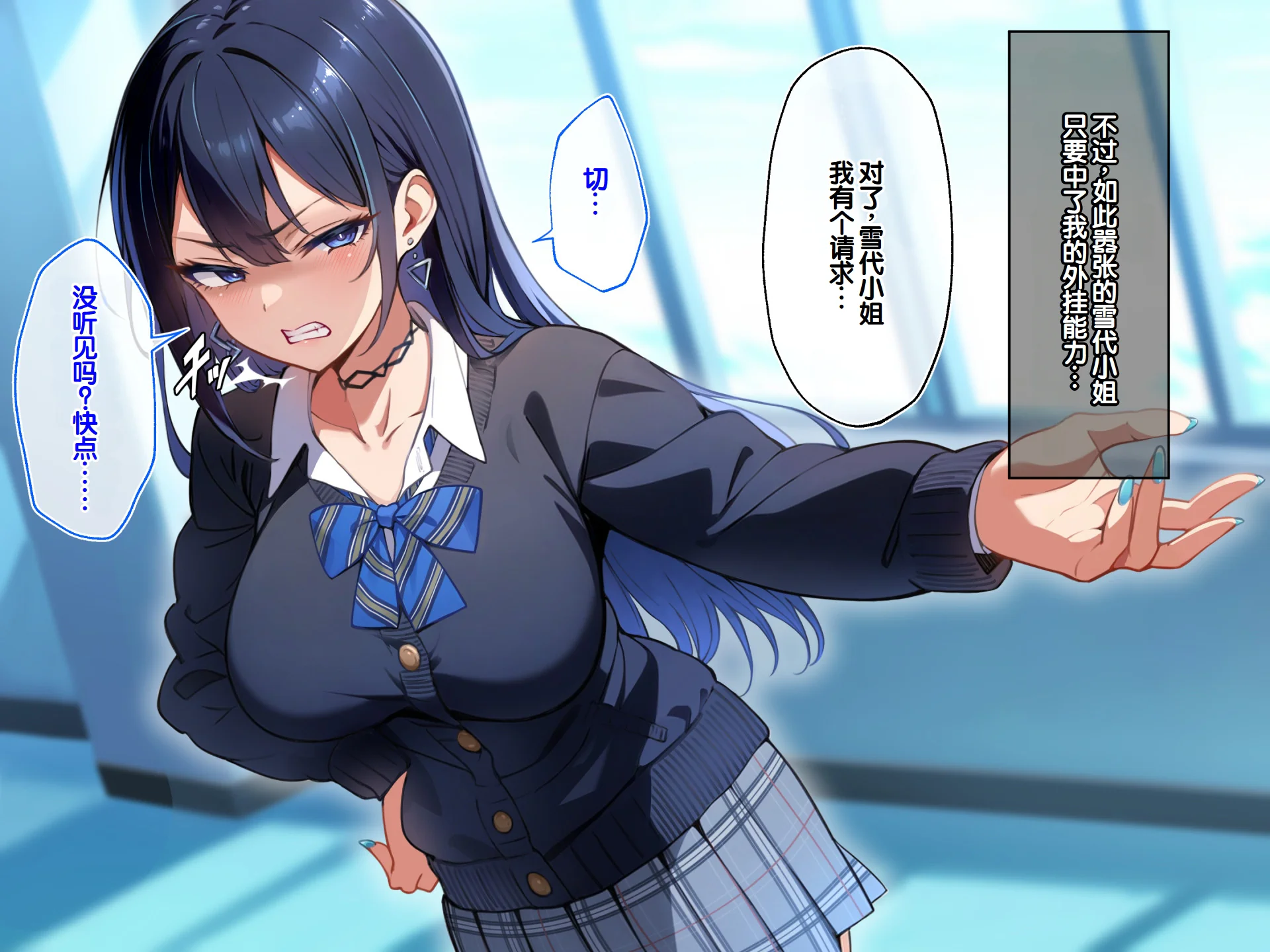 [日本漫画] [へちま工房] クラスのいじめっこギャル達は、絶対服従チート能力で、今日から僕のオナホです！！ 单本,调教,巨乳大奶,女学生制服,内衣,内射中出,丝袜#[321P]-83