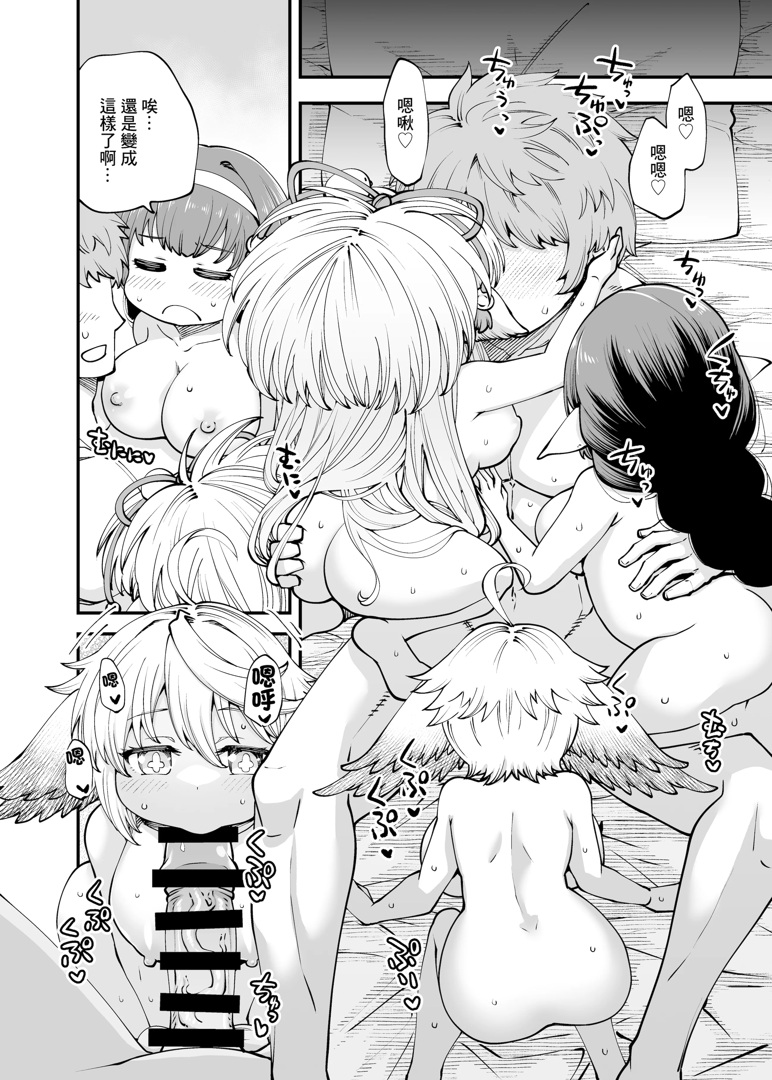 [日本漫画] [ひやかけごはん (小矢部亮)] 現パロハーヴィンハーレムアパート激盛編 (グランブルーファンタジー)｜豆丁族後宮公寓 激盛編 单本,萝莉,单女,单男,内射中出,丝袜#[24P]-7