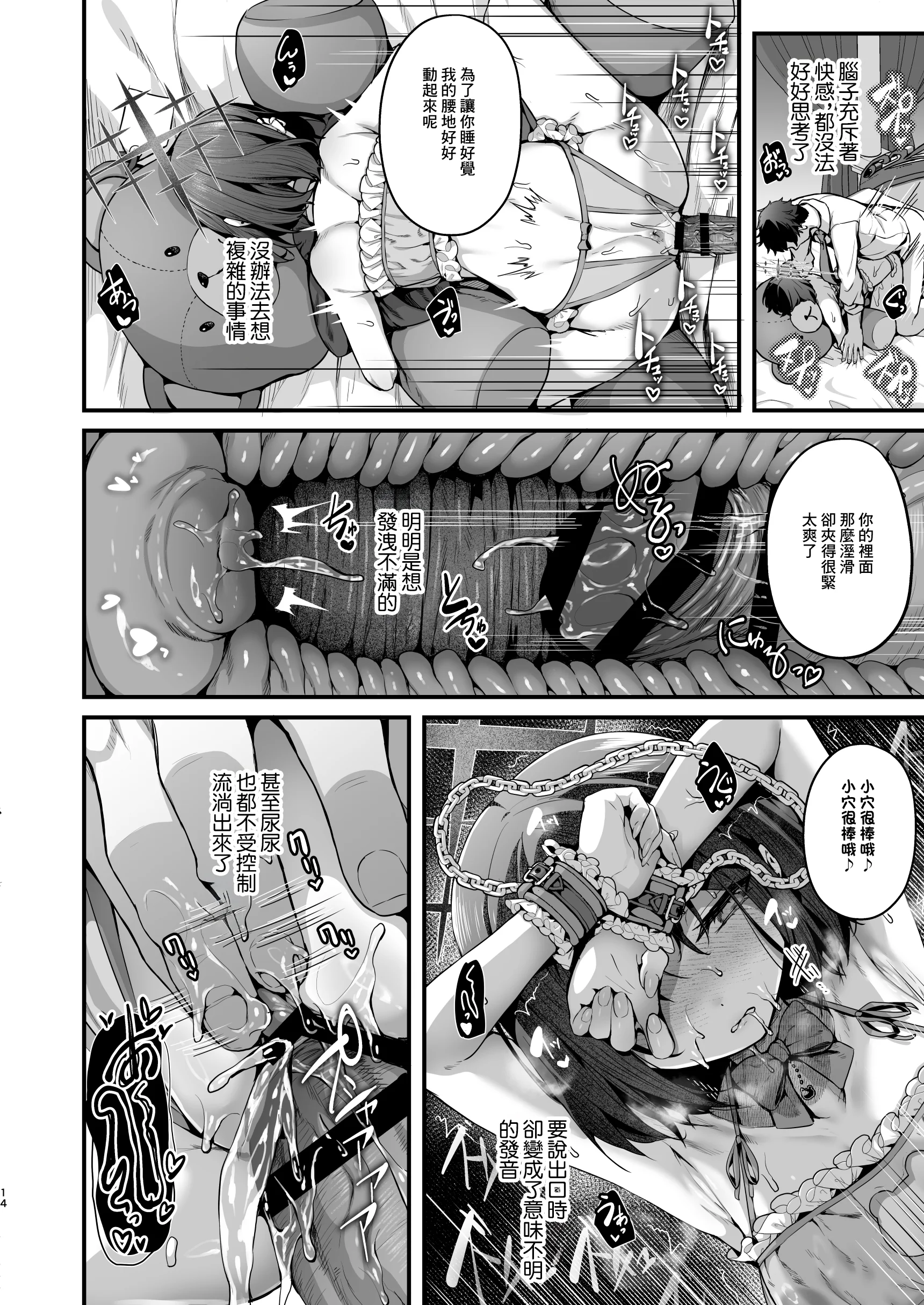 [日本漫画] [えだまめ亭 (うこ)] バぶタス (ブルーアーカイブ) [中国翻訳] [DL版] 单本,调教,单女,单男,内衣,内射中出,丝袜#[19P]-13