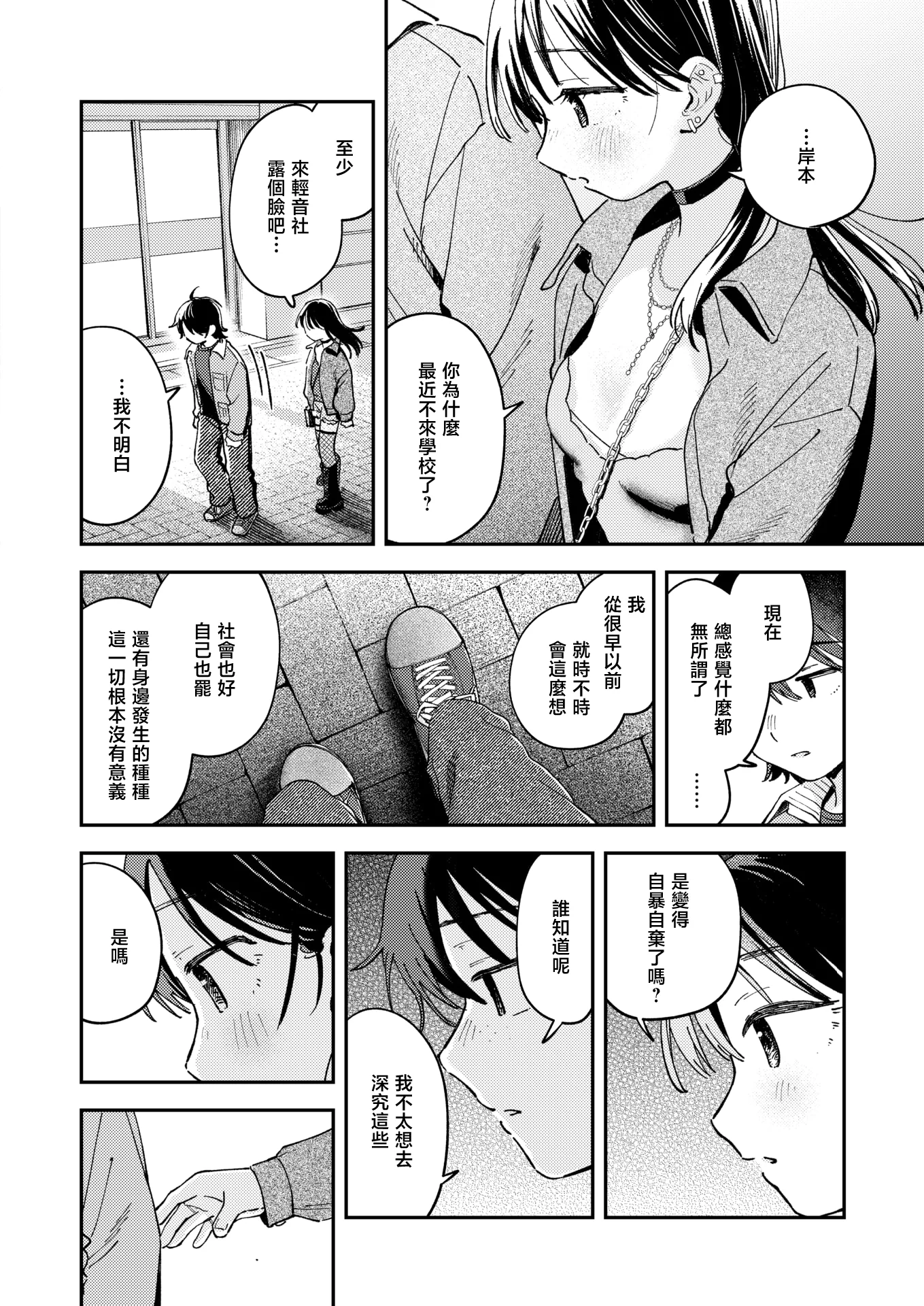 [日本漫画] [南文夏] スポットライト (COMIC 快楽天 2025年8月号) 单本,单女,单男,丝袜#[33P]-11