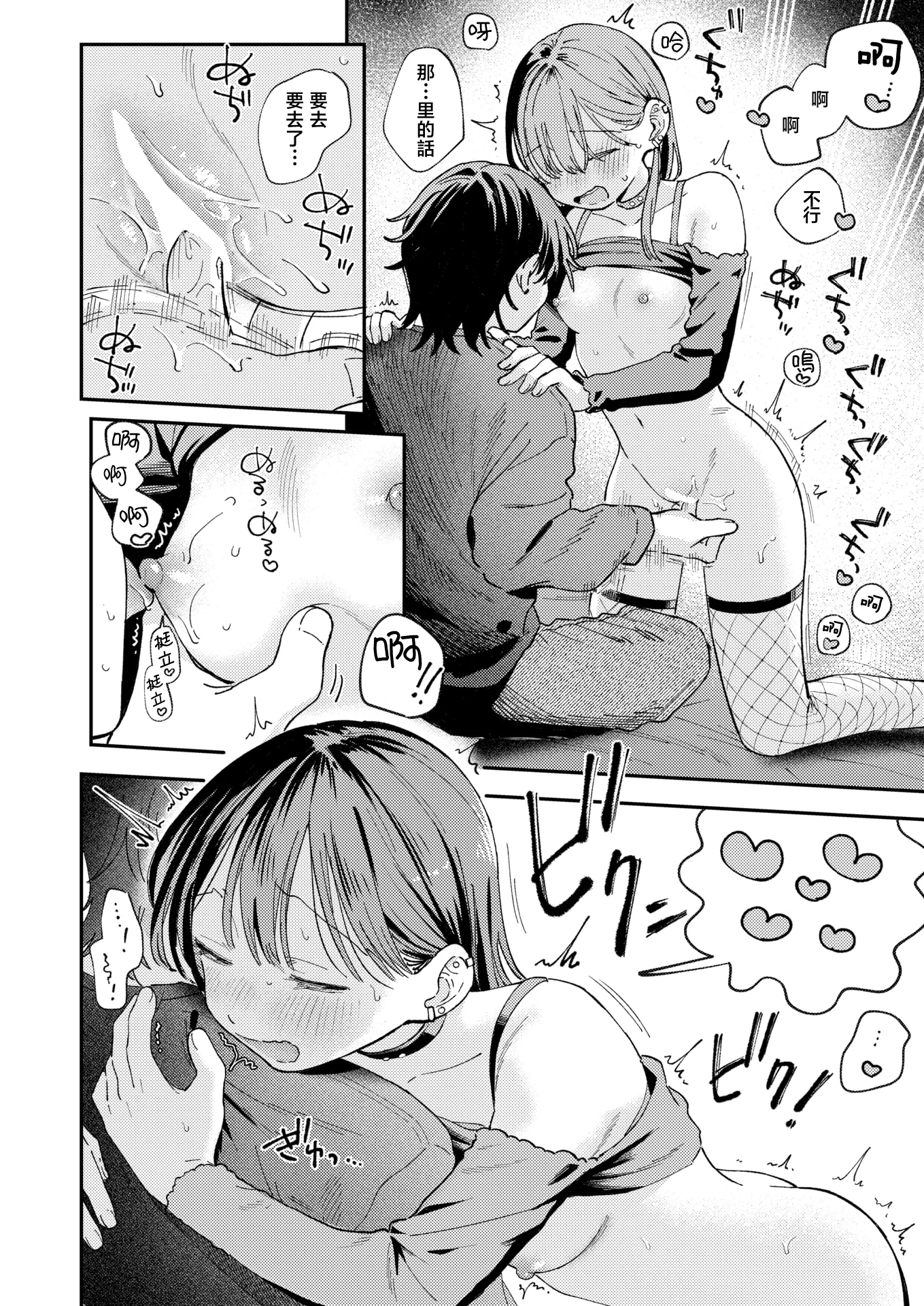 [日本漫画] [南文夏] スポットライト (COMIC 快楽天 2025年8月号) 单本,单女,单男,丝袜#[33P]-19