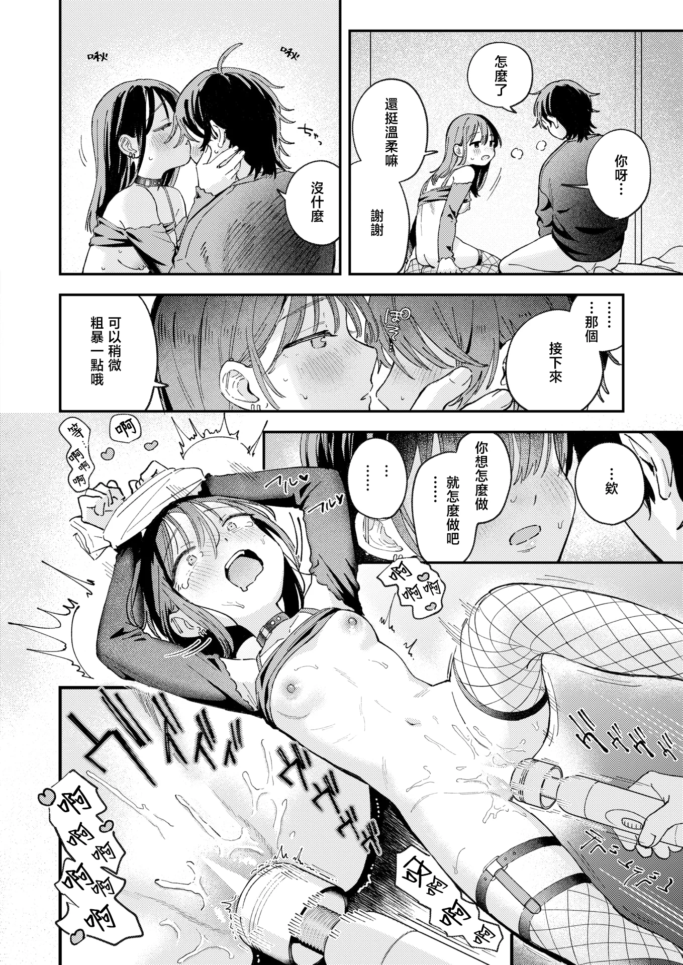 [日本漫画] [南文夏] スポットライト (COMIC 快楽天 2025年8月号) 单本,单女,单男,丝袜#[33P]-25