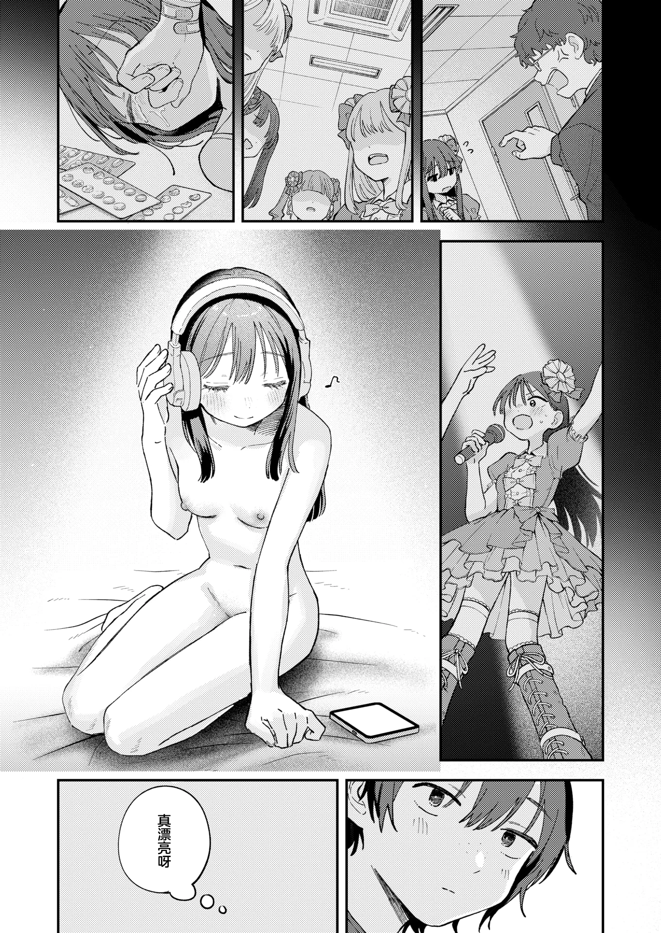 [日本漫画] [南文夏] スポットライト (COMIC 快楽天 2025年8月号) 单本,单女,单男,丝袜#[33P]-32