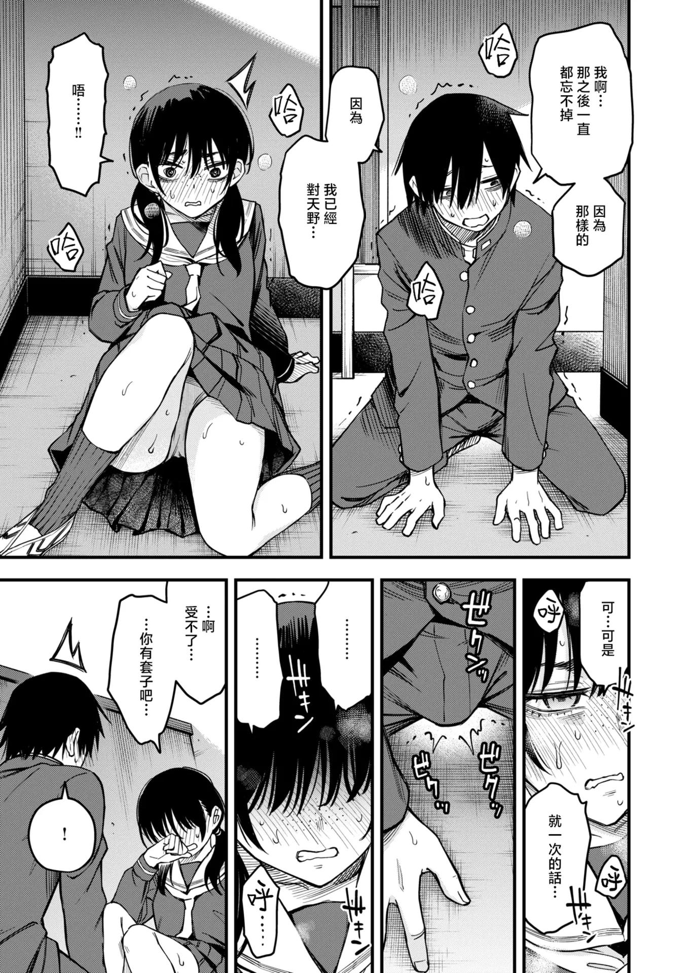 [日本漫画] [どじろー] 陰キャ同士の付き合う直前が一番エロいよね#1 (COMIC 快楽天 2025年6月号)｜内向友人在交往前的那一刻才是最具风情的呢 单本,单女,女学生制服,内衣,丝袜#[31P]-17