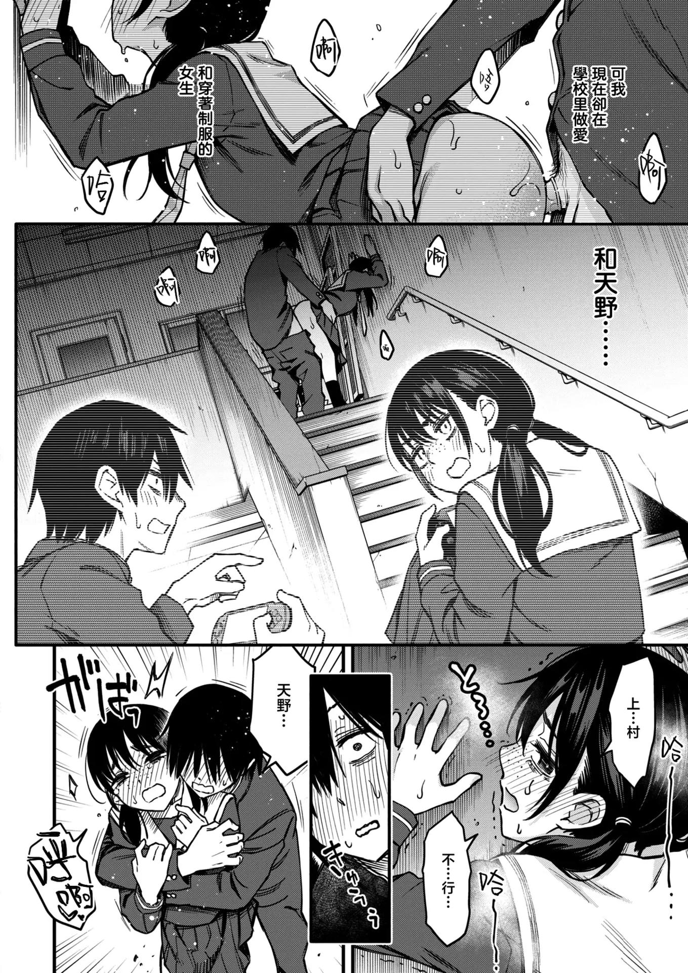 [日本漫画] [どじろー] 陰キャ同士の付き合う直前が一番エロいよね#1 (COMIC 快楽天 2025年6月号)｜内向友人在交往前的那一刻才是最具风情的呢 单本,单女,女学生制服,内衣,丝袜#[31P]-22