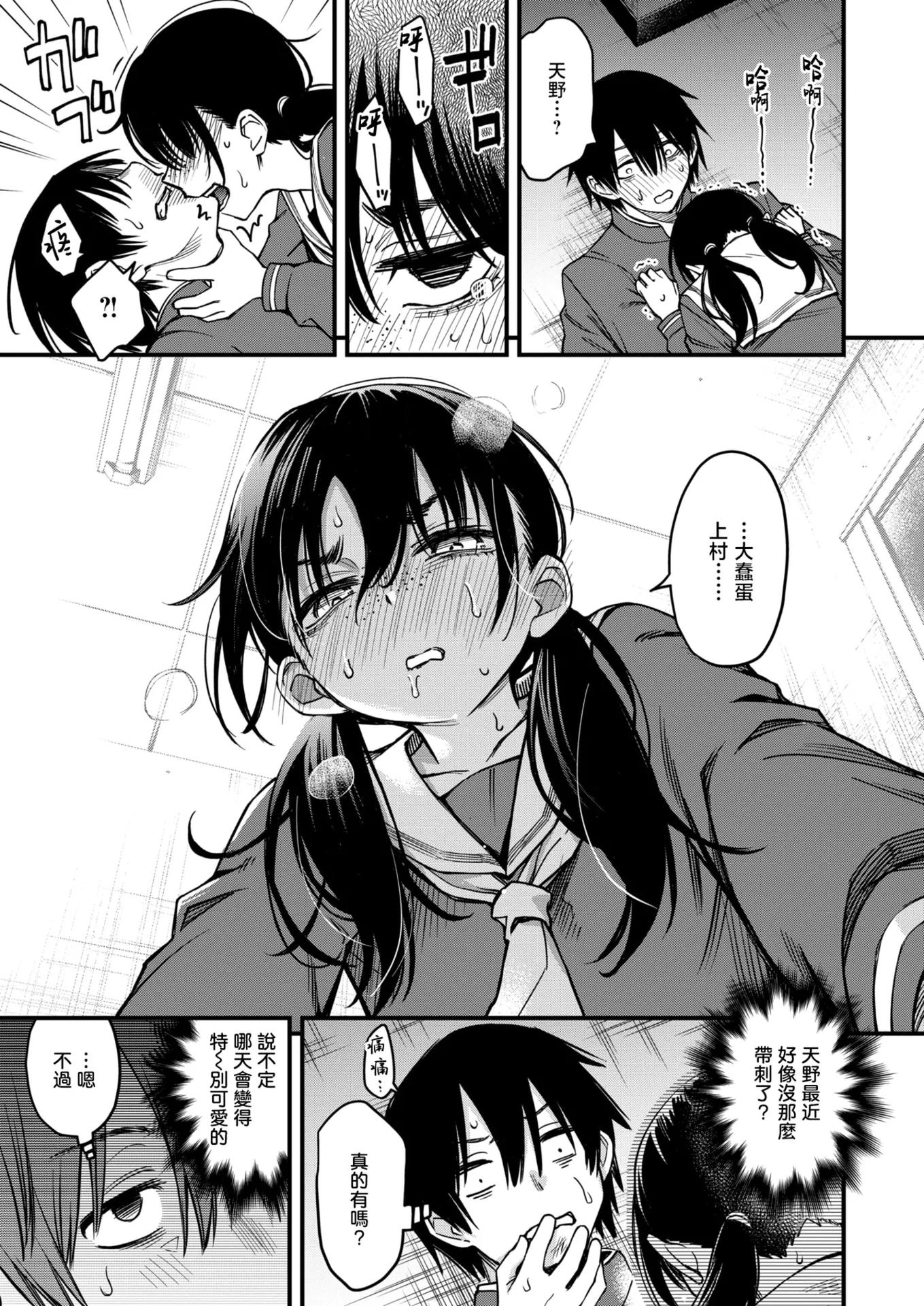 [日本漫画] [どじろー] 陰キャ同士の付き合う直前が一番エロいよね#1 (COMIC 快楽天 2025年6月号)｜内向友人在交往前的那一刻才是最具风情的呢 单本,单女,女学生制服,内衣,丝袜#[31P]-31