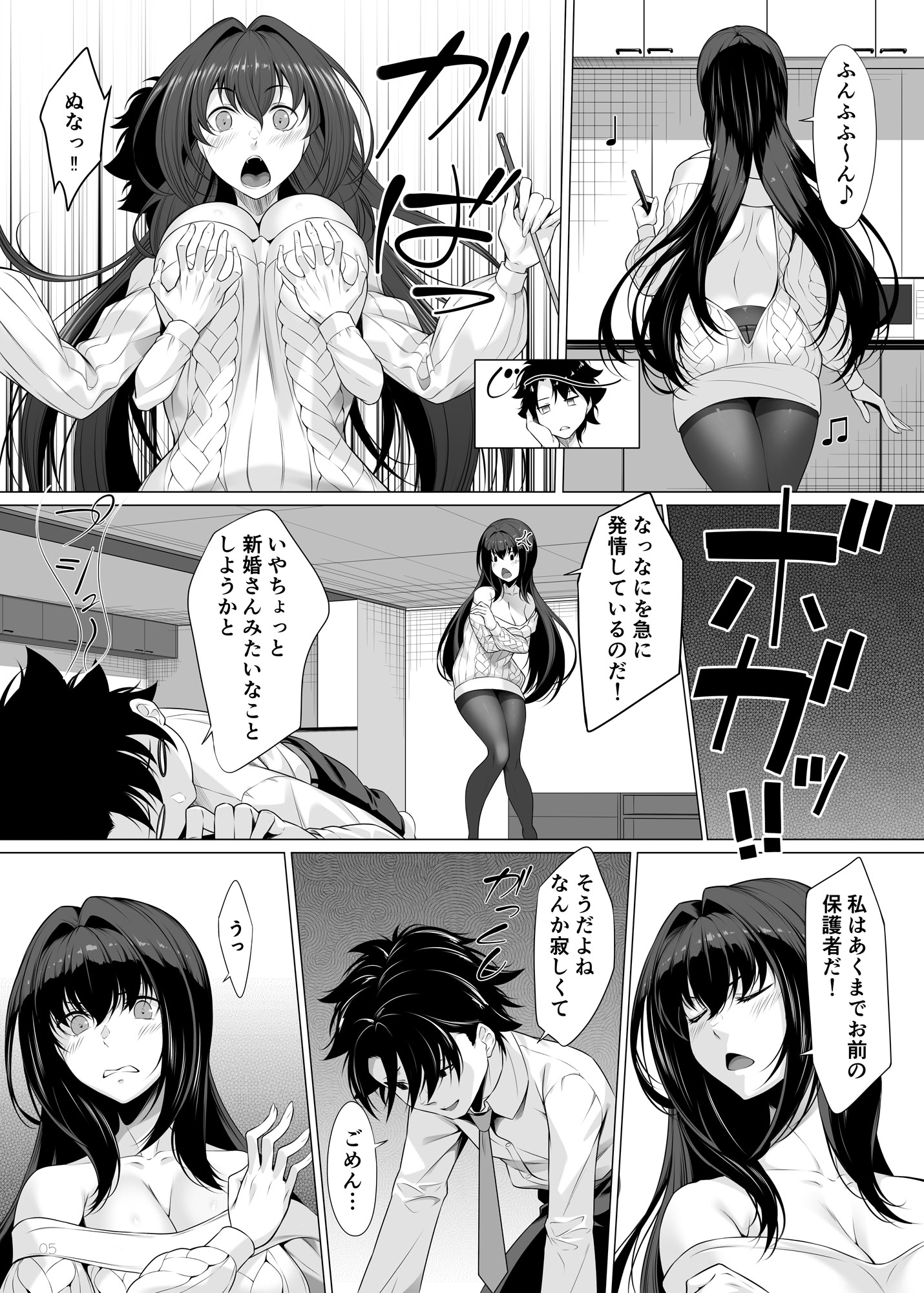 [日本漫画] [百壱式 (椋木野一式)] IDO After (Fate／Grand Order) [DL版] 单本,高潮潮吹,单女,内射中出,丝袜#[24P]-4