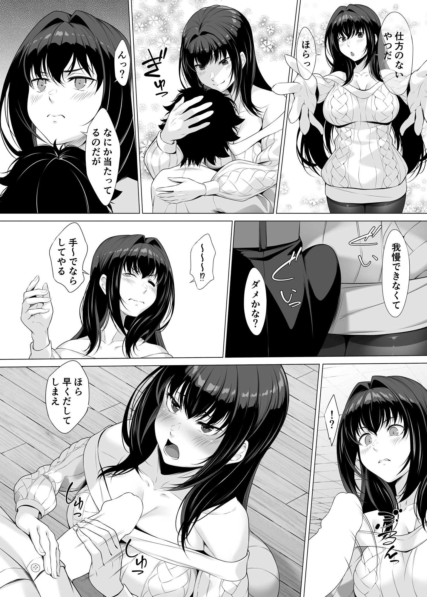 [日本漫画] [百壱式 (椋木野一式)] IDO After (Fate／Grand Order) [DL版] 单本,高潮潮吹,单女,内射中出,丝袜#[24P]-5