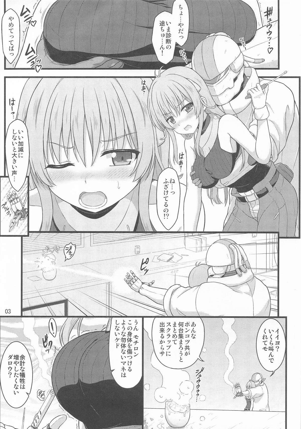 [日本漫画] [朽木ノ洞 (エンマコオロギ)] なのはEXCEEDSの薄い本 (魔法少女リリカルなのは) 单本,巨乳大奶,单女,制服,丝袜#[11P]-2
