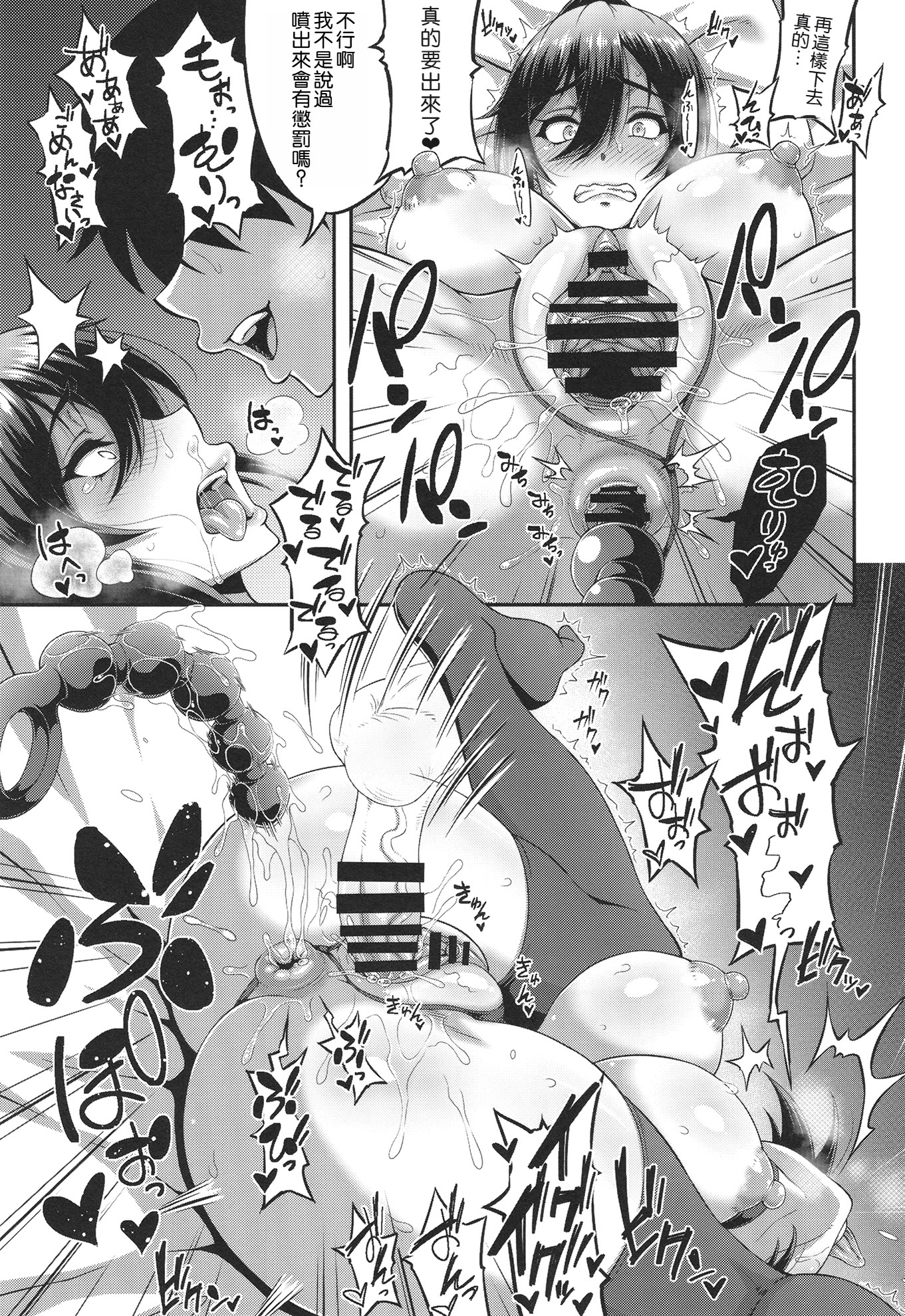 [日本漫画] [もつ料理 (もつ)] SSR8 (アイドルマスター シャイニーカラーズ) [DL版] [中國翻譯] 单本,高潮潮吹,巨乳大奶,内射中出,丝袜#[21P]-12