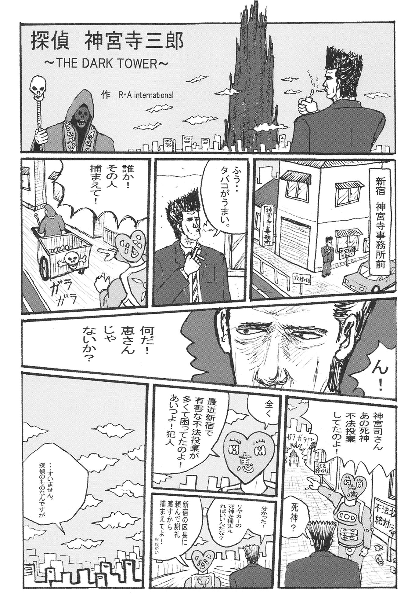 [日本漫画] [もつ料理 (もつ)] SSR8 (アイドルマスター シャイニーカラーズ) [DL版] [中國翻譯] 单本,高潮潮吹,巨乳大奶,内射中出,丝袜#[21P]-19