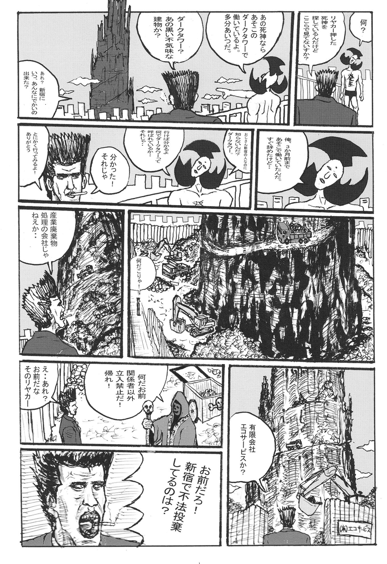 [日本漫画] [もつ料理 (もつ)] SSR8 (アイドルマスター シャイニーカラーズ) [DL版] [中國翻譯] 单本,高潮潮吹,巨乳大奶,内射中出,丝袜#[21P]-20