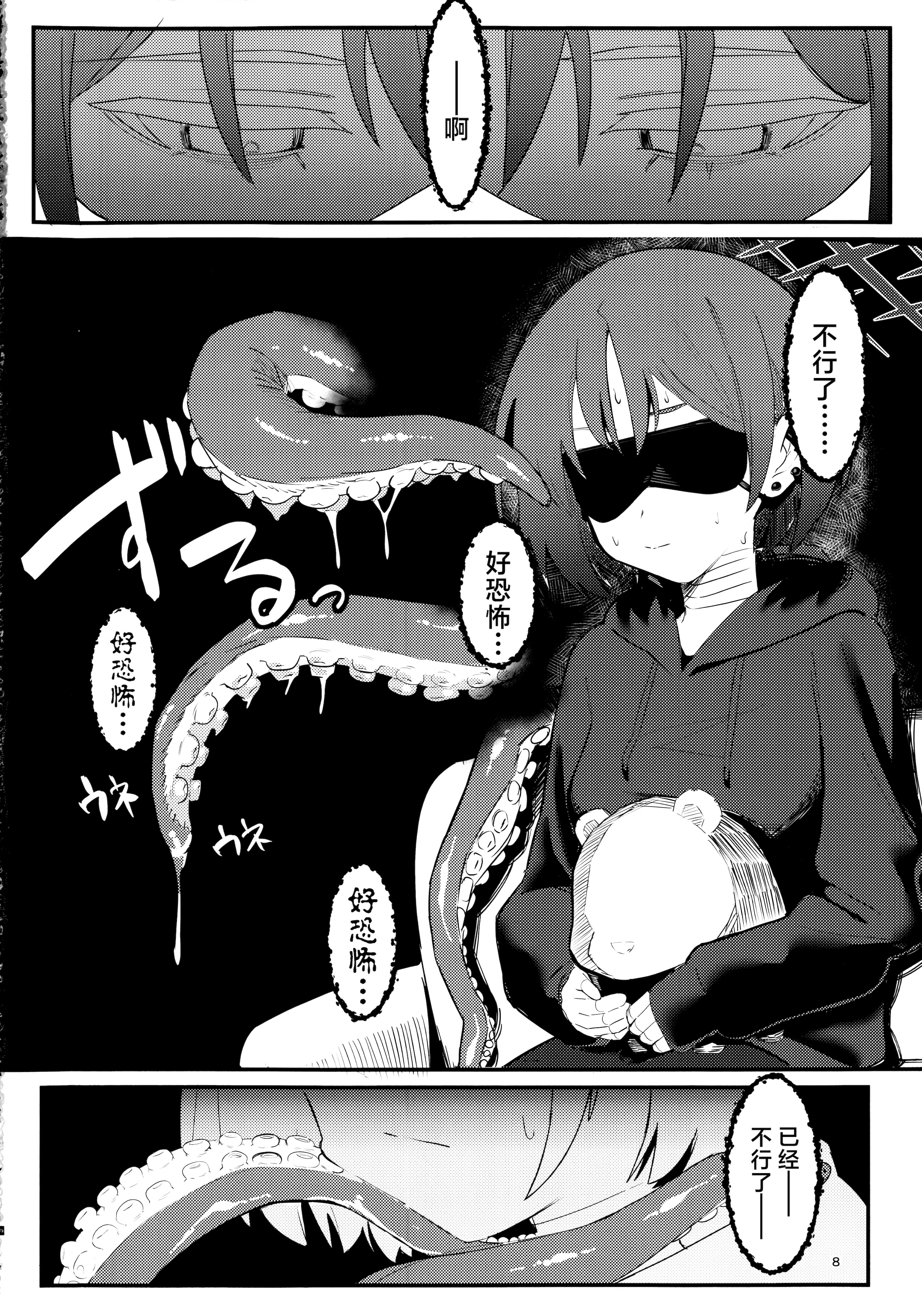 [日本漫画] (C106) [Erodorian (イロリ)] 戒野ミサキの恐怖症トレーニング (ブルーアーカイブ)｜戒野美咲的恐惧症康复训练 单本,萝莉,调教,单女,单男,马尾辫#[24P]-7