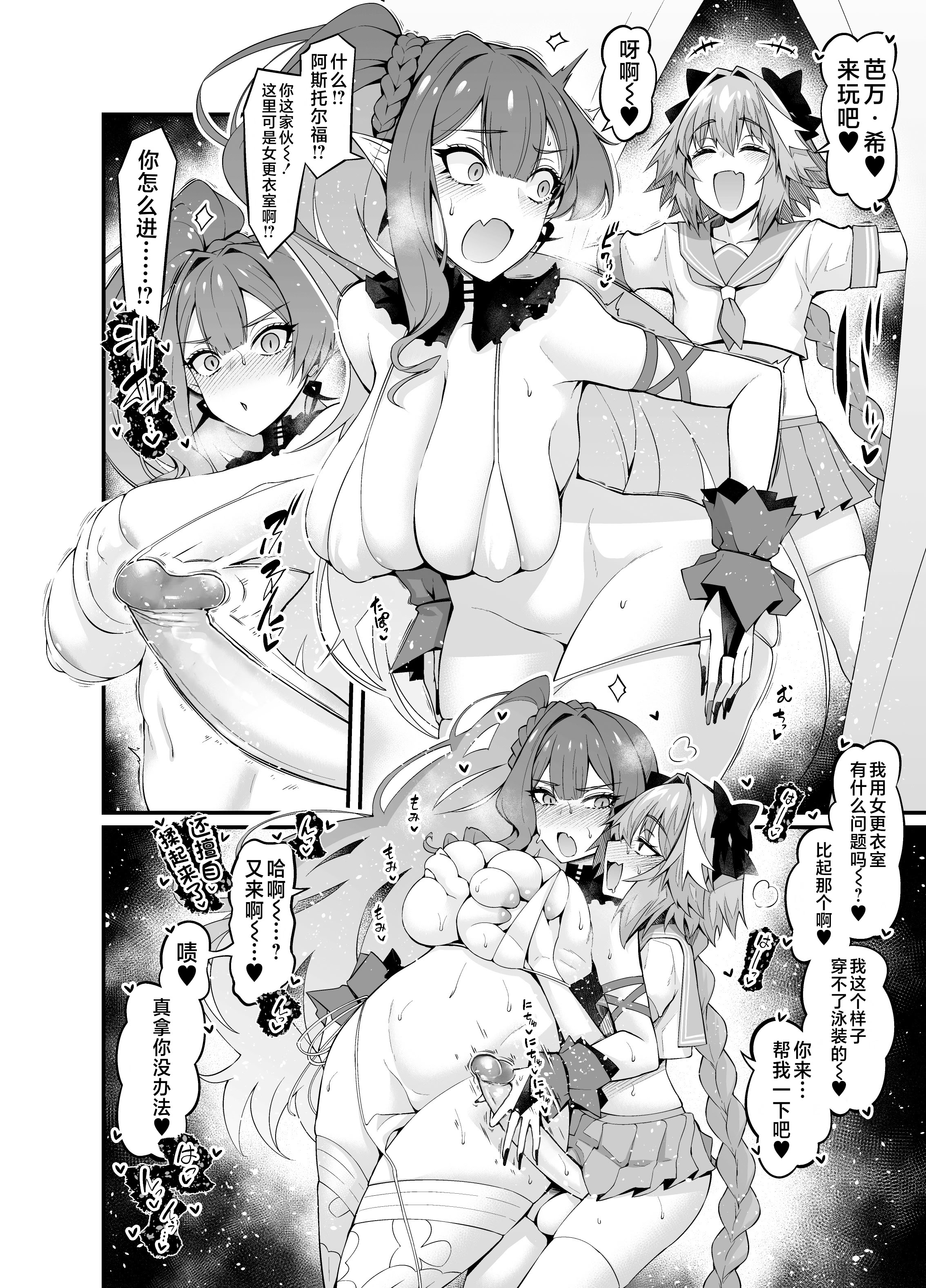 [日本漫画] [デジアンコ (あんこまん)] 竿役アストルフォきゅんが妖精騎士とエッチしまくる本 (Fate／Grand Order)  单本,高潮潮吹,巨乳大奶,内衣,内射中出,乳交#[36P]-12