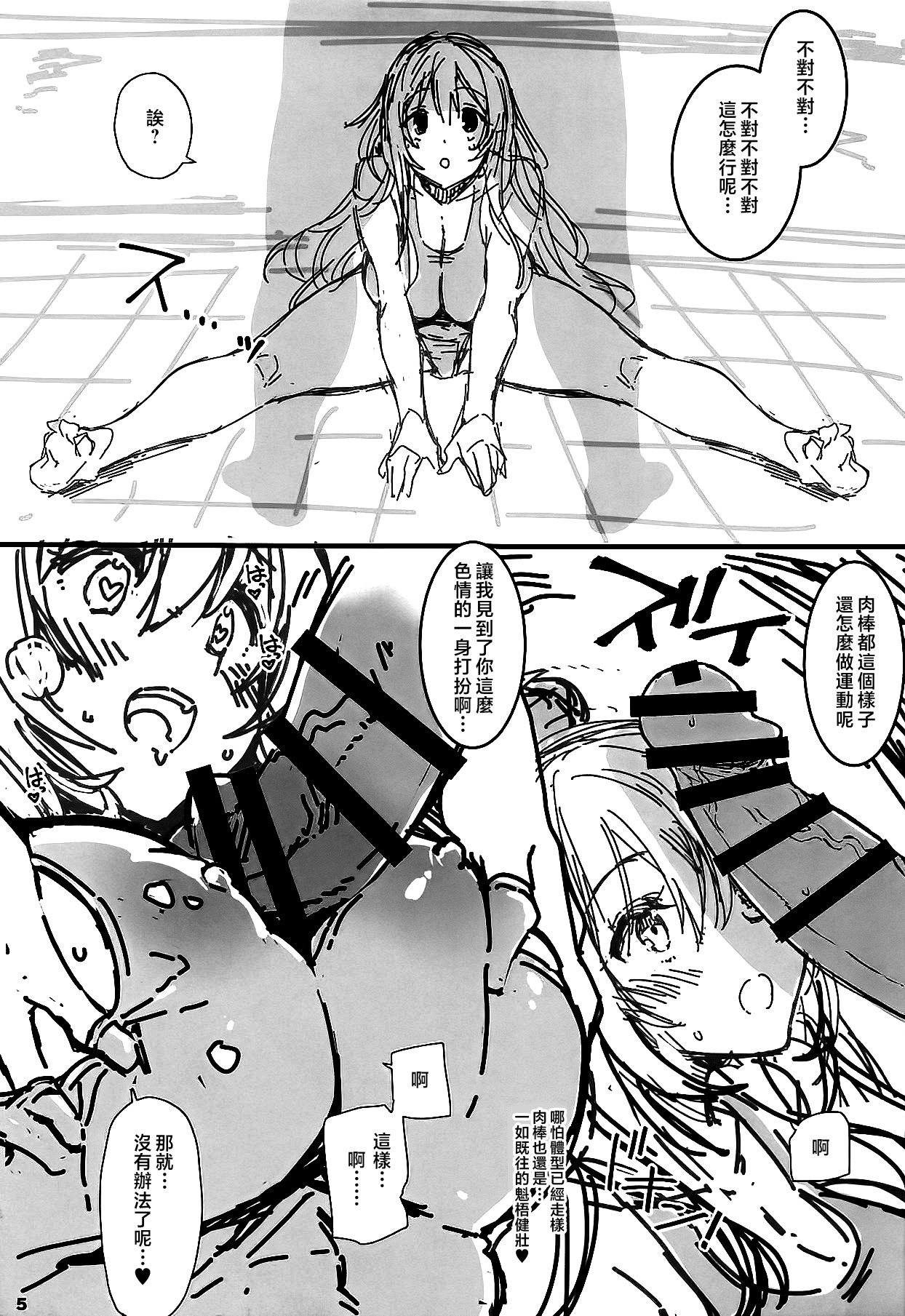 [日本漫画] (COMIC1☆15) [CHIBIKKO KINGDOM (けこちゃ)] ゆるふわあたごフィットネス (艦隊これくしょん -艦これ-) [不咕鸟汉化组] 单本,巨乳大奶,单女,比基尼,泳装#[12P]-4