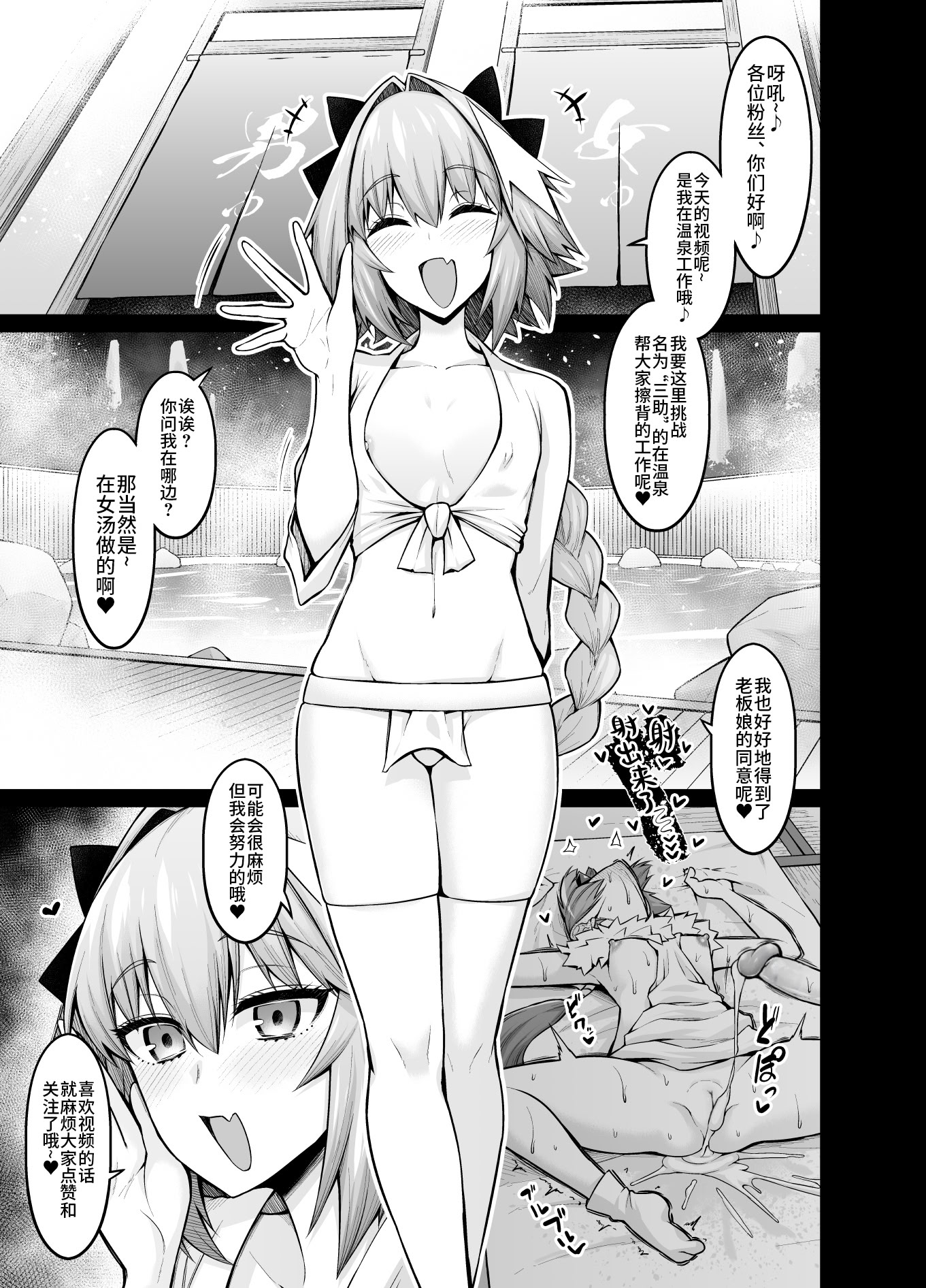 [日本漫画] [デジアンコ (あんこまん)] 竿役アストルフォが女英霊とエッチしまくる本2 (Fate／Grand Order)  单本,高潮潮吹,巨乳大奶,内射中出,乳交#[30P]-2