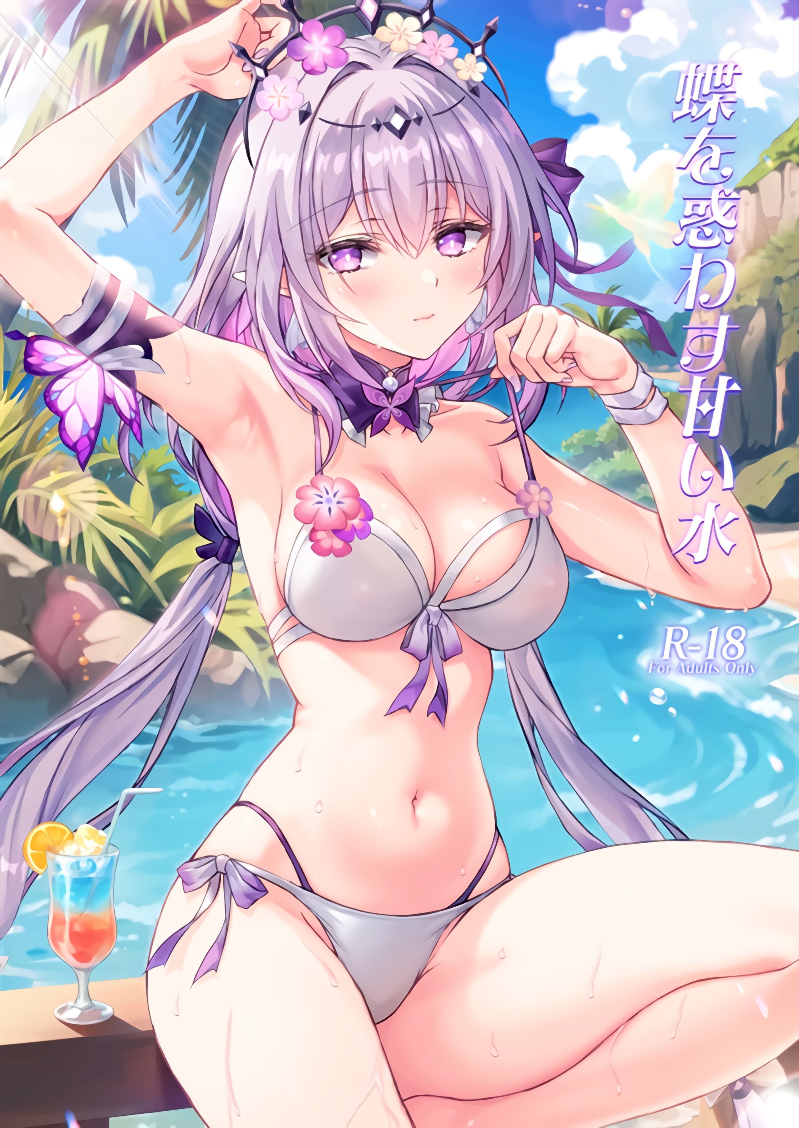 [日本漫画] (C106) [紅音色 (里美樹)] 蝶を惑わす甘い水 (崩壊：スターレイル) 单本,巨乳大奶,单女,内射中出,比基尼,泳装#[12P]-1