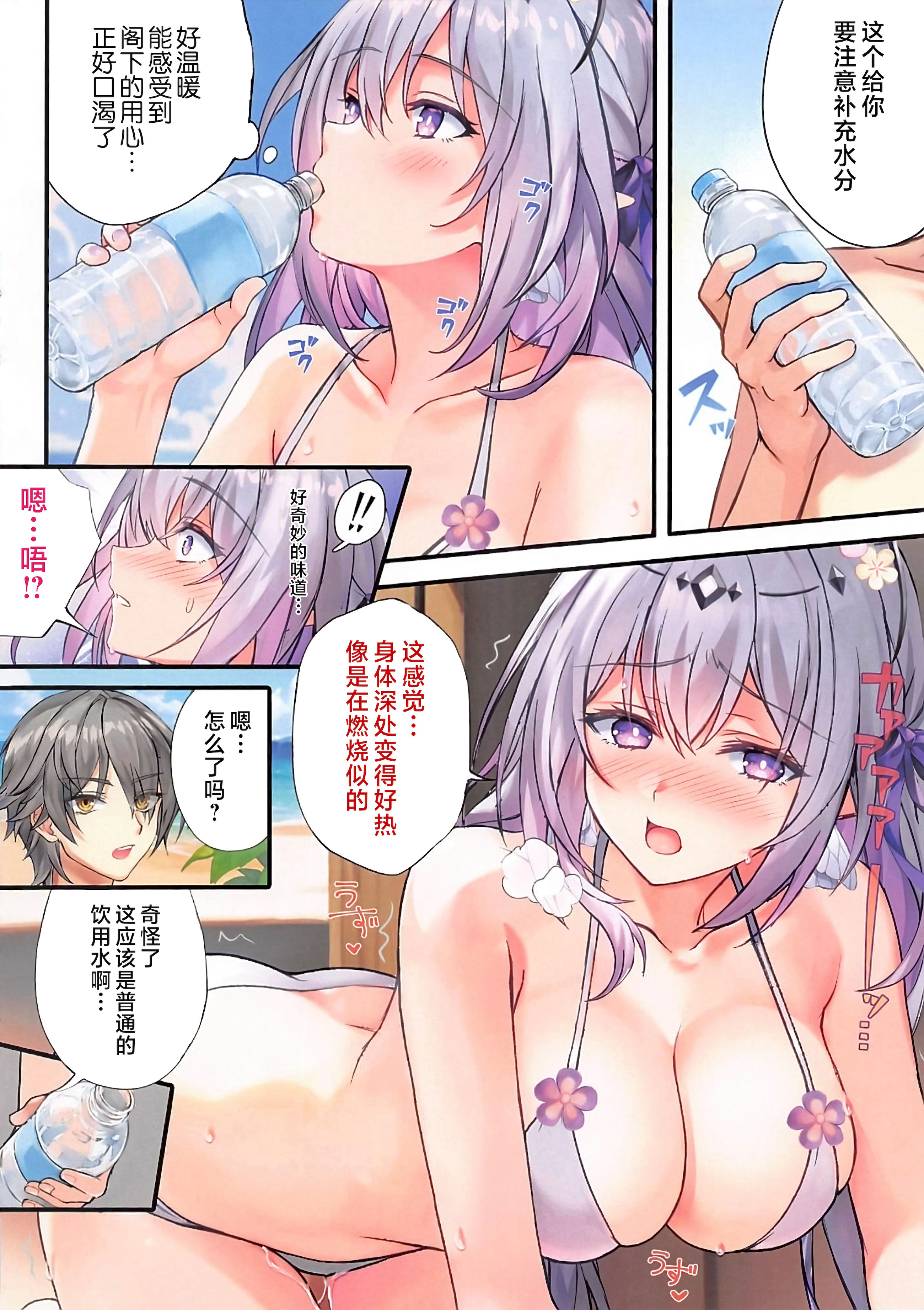 [日本漫画] (C106) [紅音色 (里美樹)] 蝶を惑わす甘い水 (崩壊：スターレイル) 单本,巨乳大奶,单女,内射中出,比基尼,泳装#[12P]-5