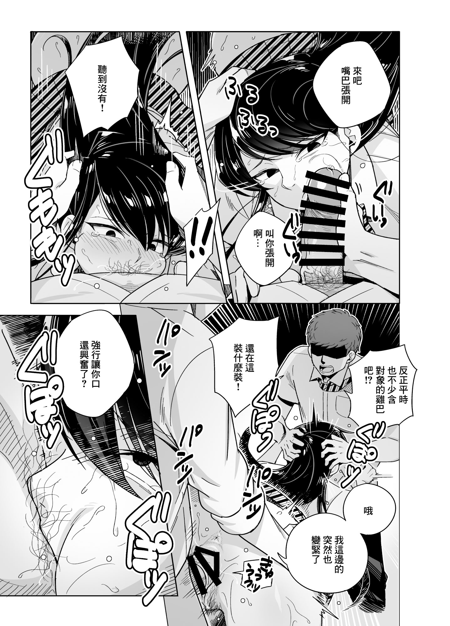 [日本漫画] [てすったー] 古見さんNTR漫画 (古見さんは、コミュ症です。) [中国翻訳] 单本,NTR,单女,女学生制服,内射中出#[20P]-7