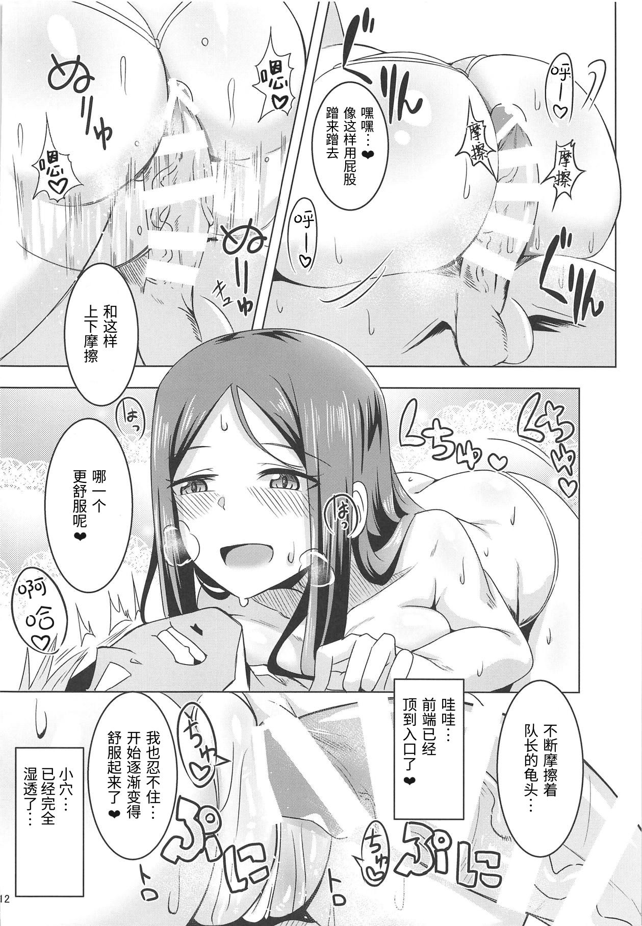 [日本漫画] (COMIC1☆15) [Shouyu no Sato (Kirishima Ayu)] Matagarasete Itadakimasu! (Alice Gear Aegis)   单本,单女,单男#[17P]-11
