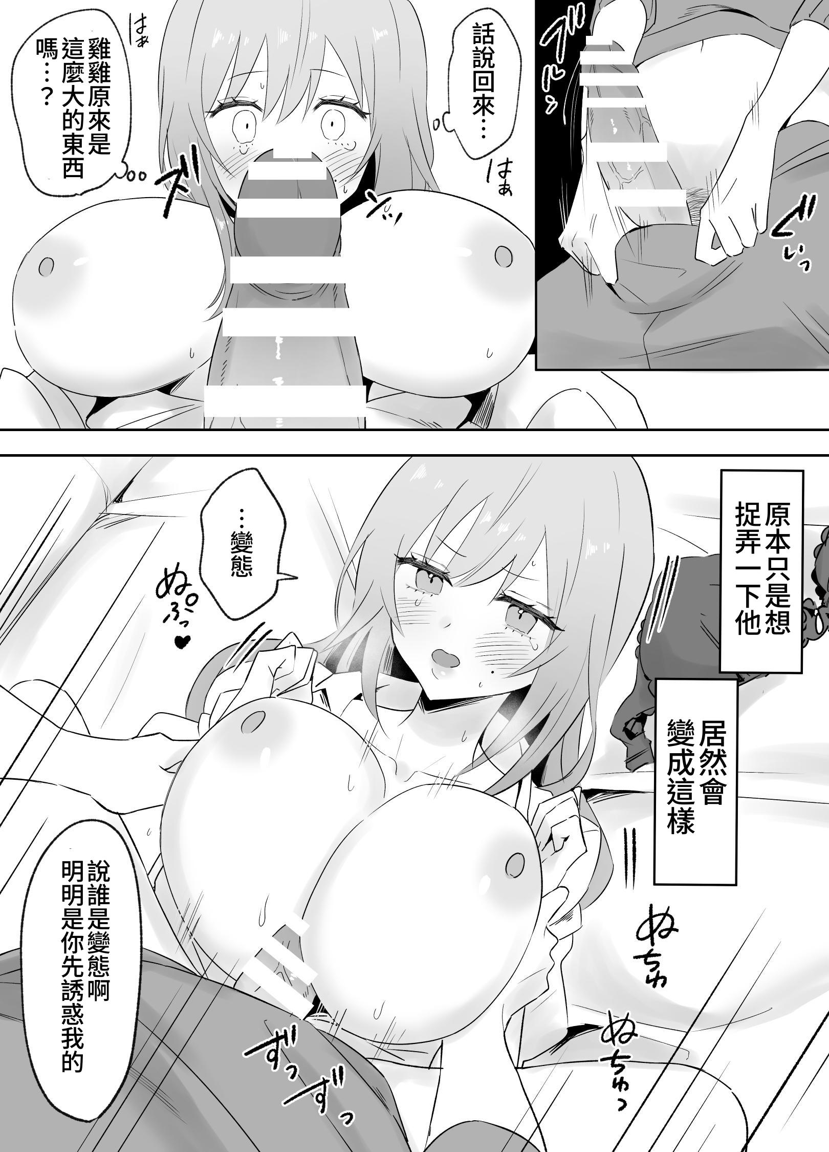 [日本漫画] [天使のわっか] いつもからかってくる巨乳白ギャルお姉さんが処女だった｜總是對我惡作劇的巨乳白辣妹姊姊原來是個處女 [中文]  单本,巨乳大奶,单女,女学生制服,内衣,内射中出,丝袜#[21P]-18