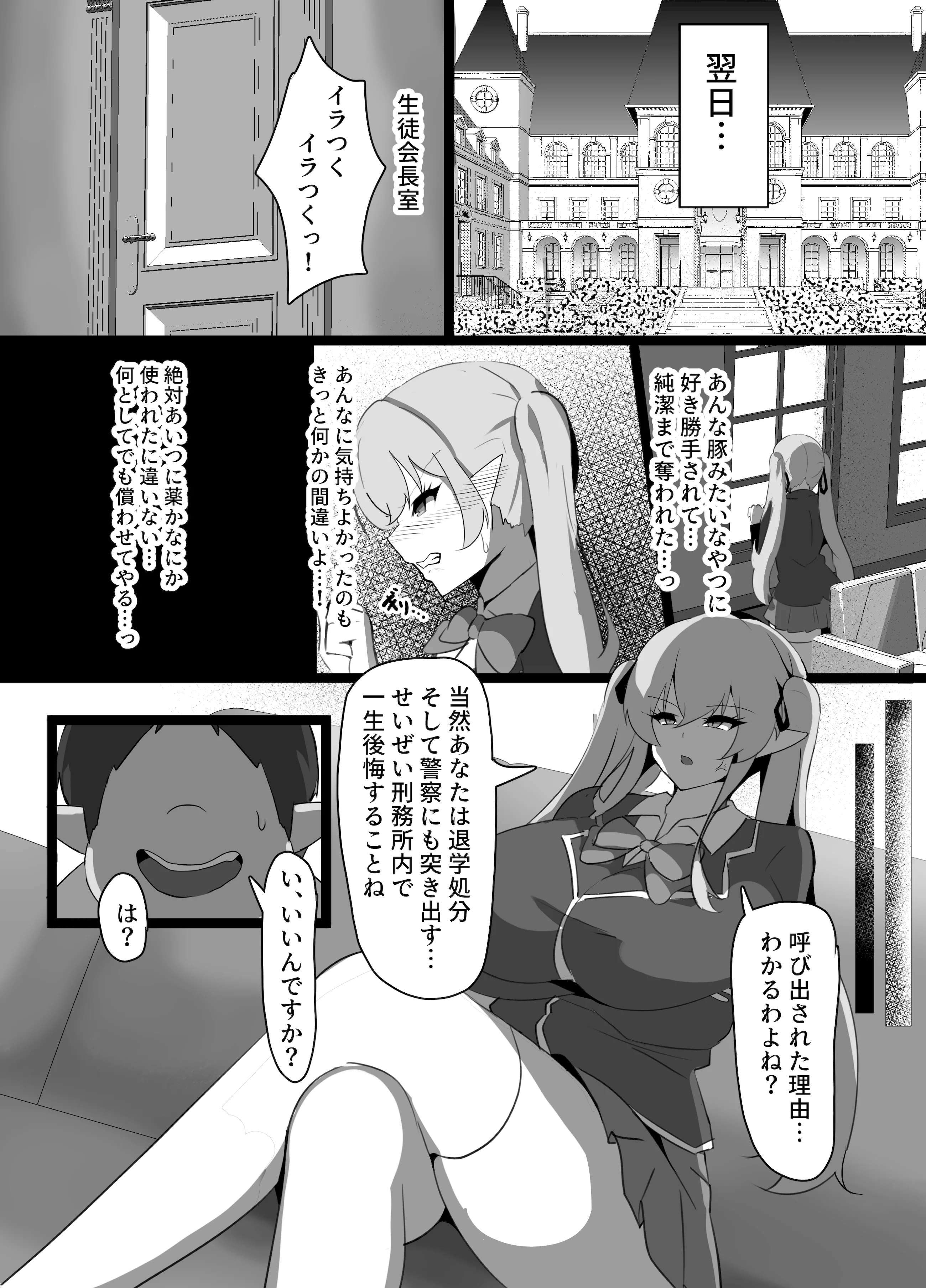 [日本漫画] [ココナッツみるく (Ciel)] 強気エルフの堕とし方 单本,高潮潮吹,调教,强奸,巨乳大奶,束缚#[48P]-16