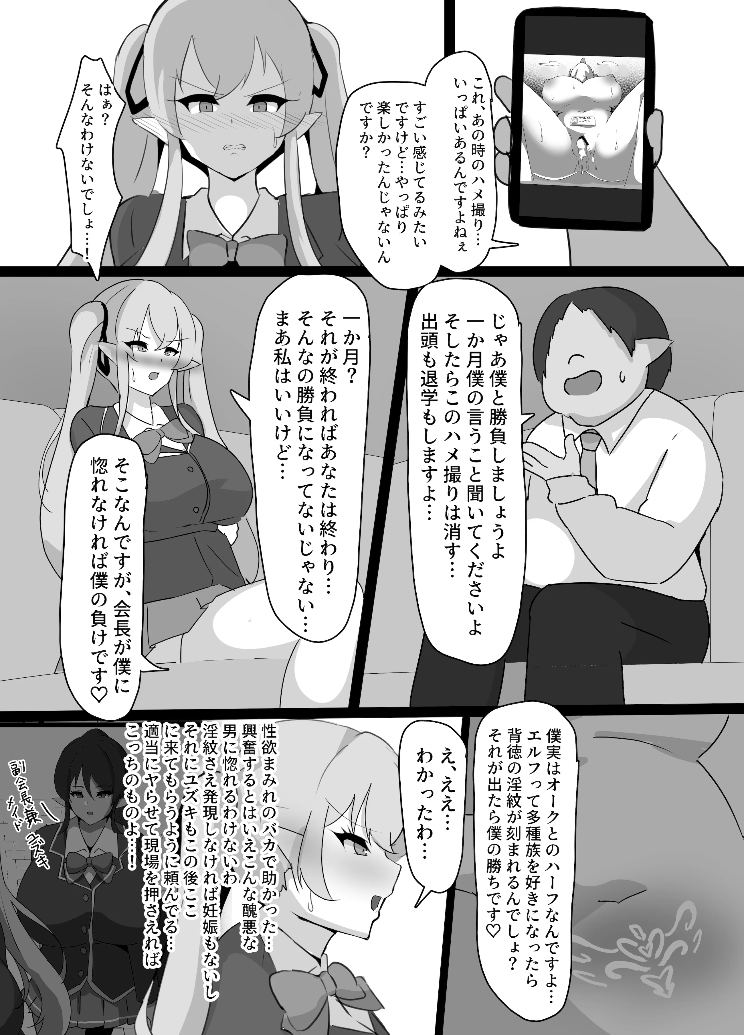 [日本漫画] [ココナッツみるく (Ciel)] 強気エルフの堕とし方 单本,高潮潮吹,调教,强奸,巨乳大奶,束缚#[48P]-17