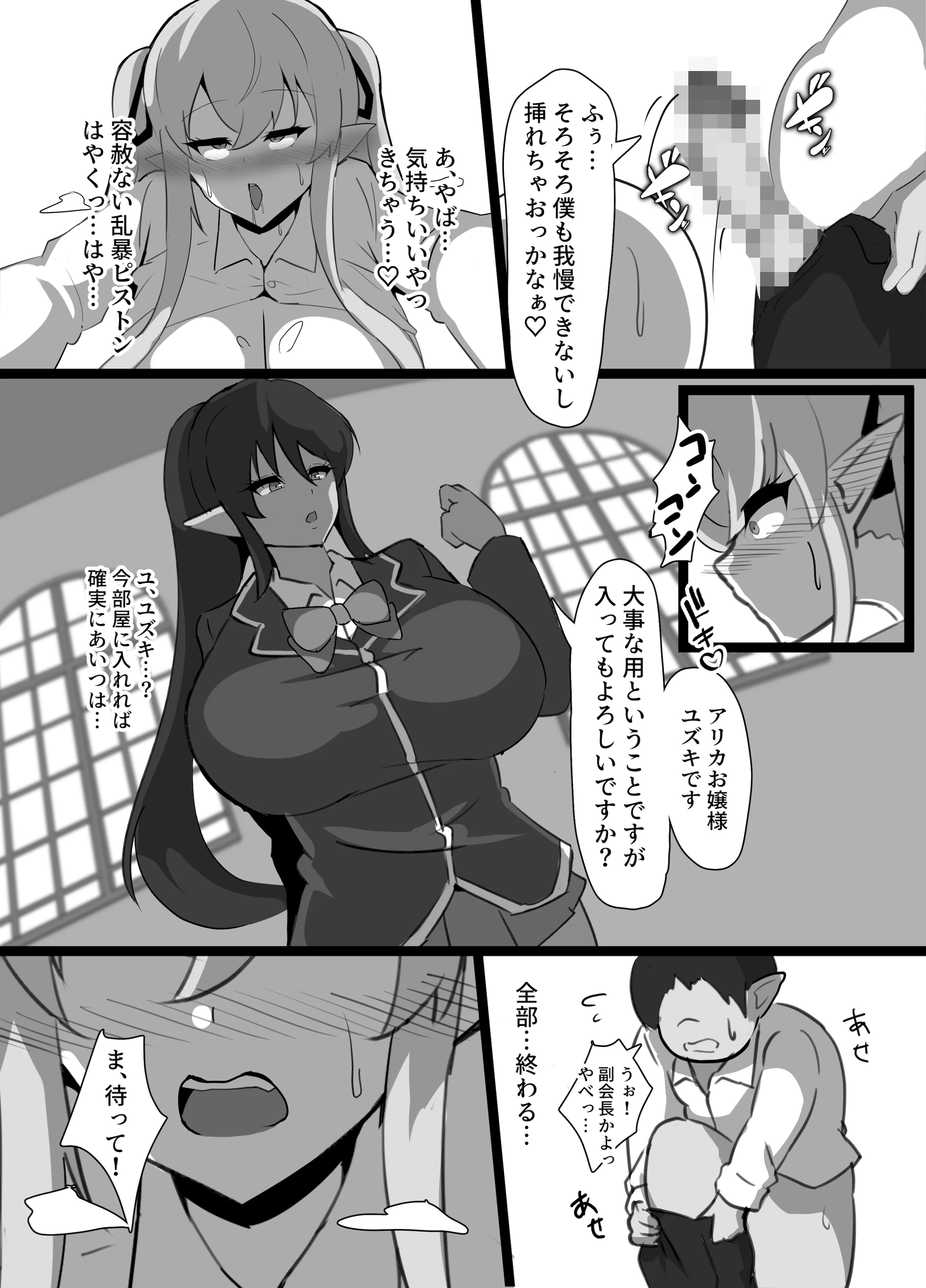 [日本漫画] [ココナッツみるく (Ciel)] 強気エルフの堕とし方 单本,高潮潮吹,调教,强奸,巨乳大奶,束缚#[48P]-22