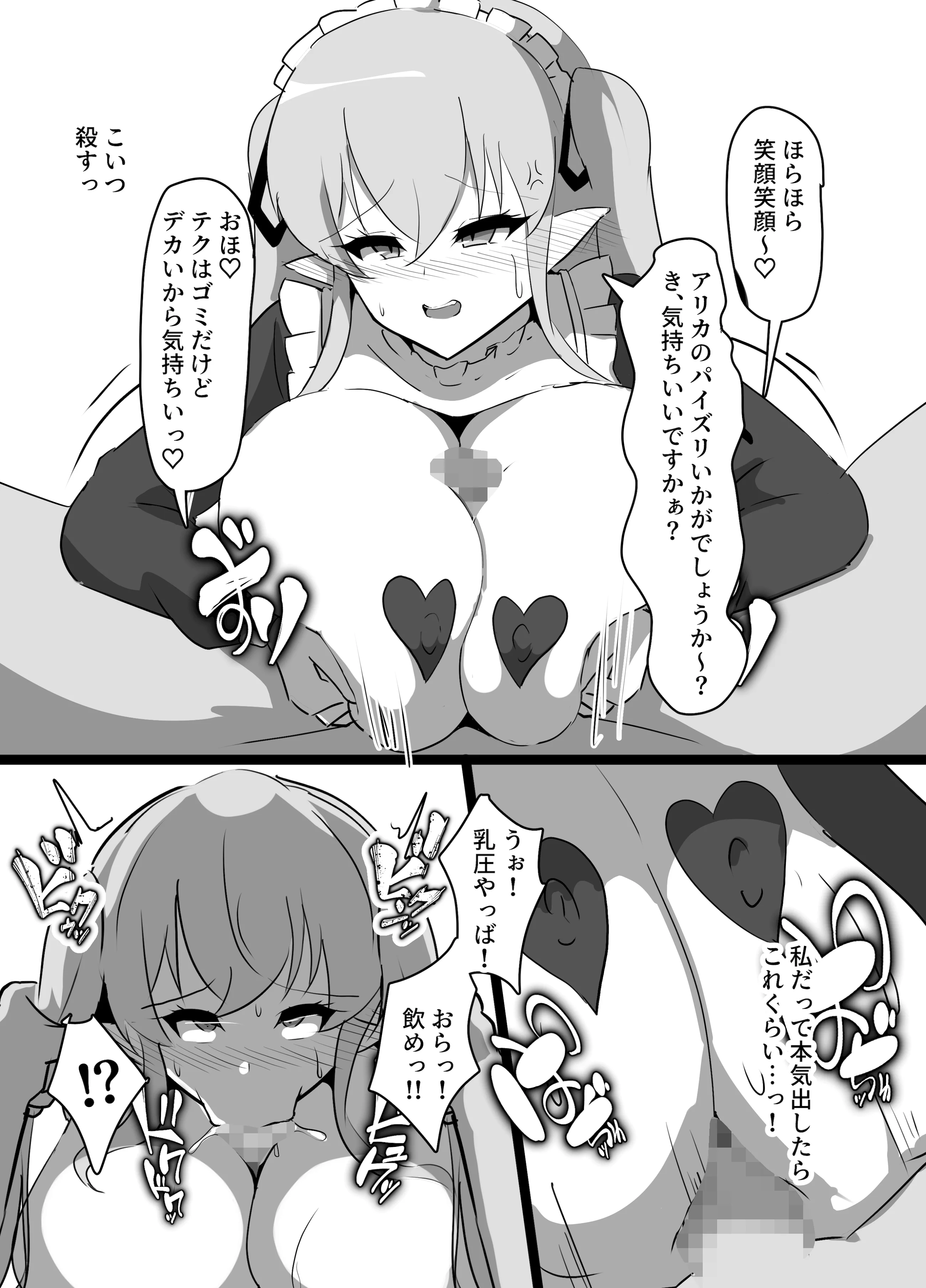 [日本漫画] [ココナッツみるく (Ciel)] 強気エルフの堕とし方 单本,高潮潮吹,调教,强奸,巨乳大奶,束缚#[48P]-27