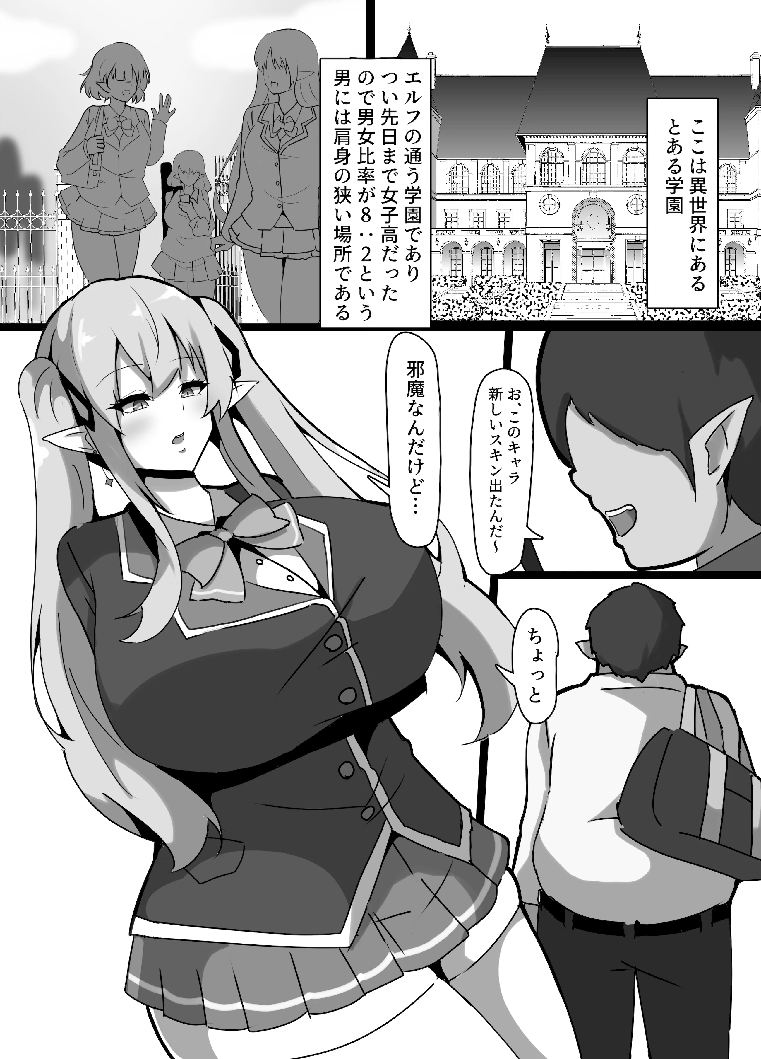 [日本漫画] [ココナッツみるく (Ciel)] 強気エルフの堕とし方 单本,高潮潮吹,调教,强奸,巨乳大奶,束缚#[48P]-3