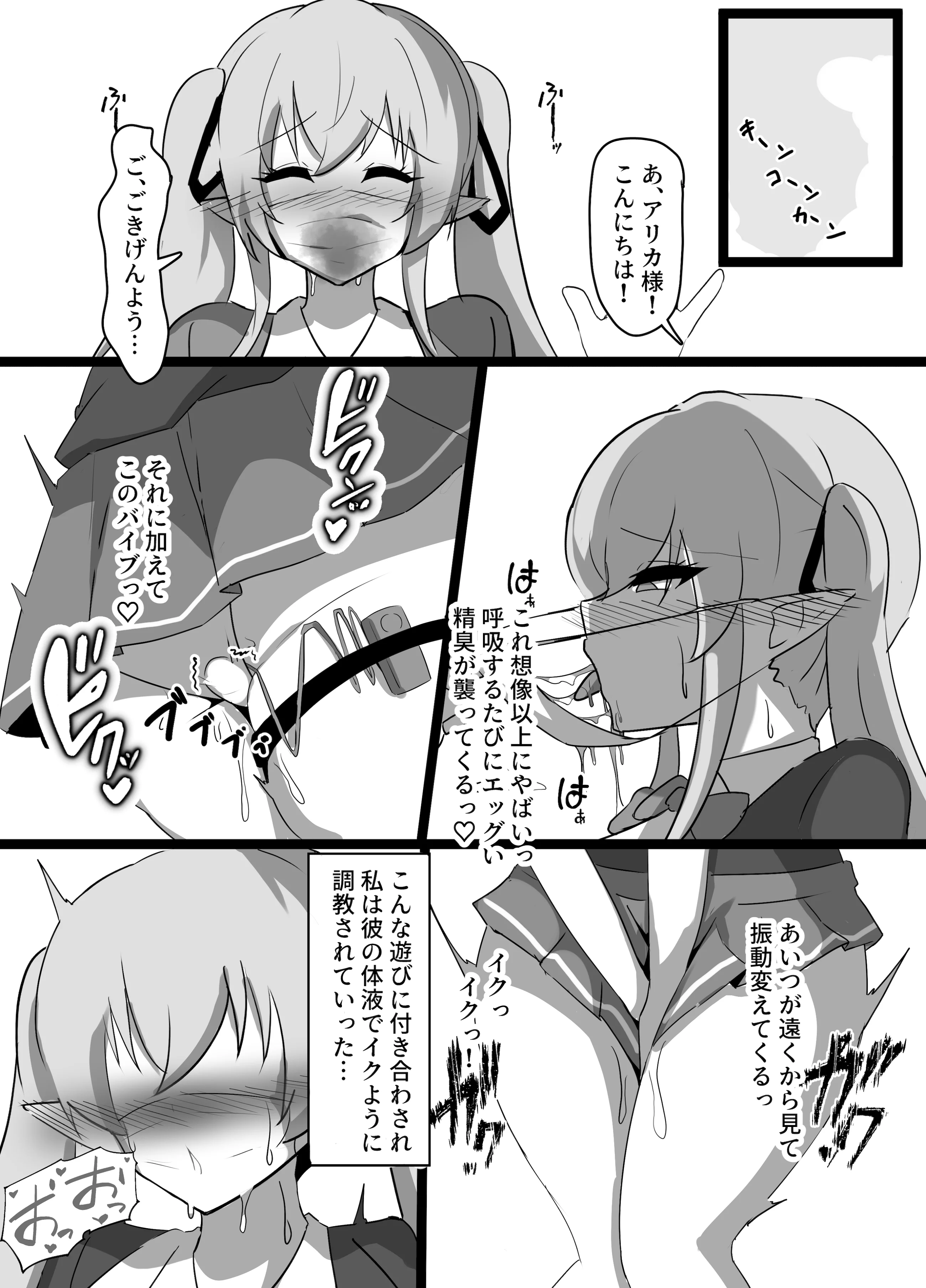 [日本漫画] [ココナッツみるく (Ciel)] 強気エルフの堕とし方 单本,高潮潮吹,调教,强奸,巨乳大奶,束缚#[48P]-31