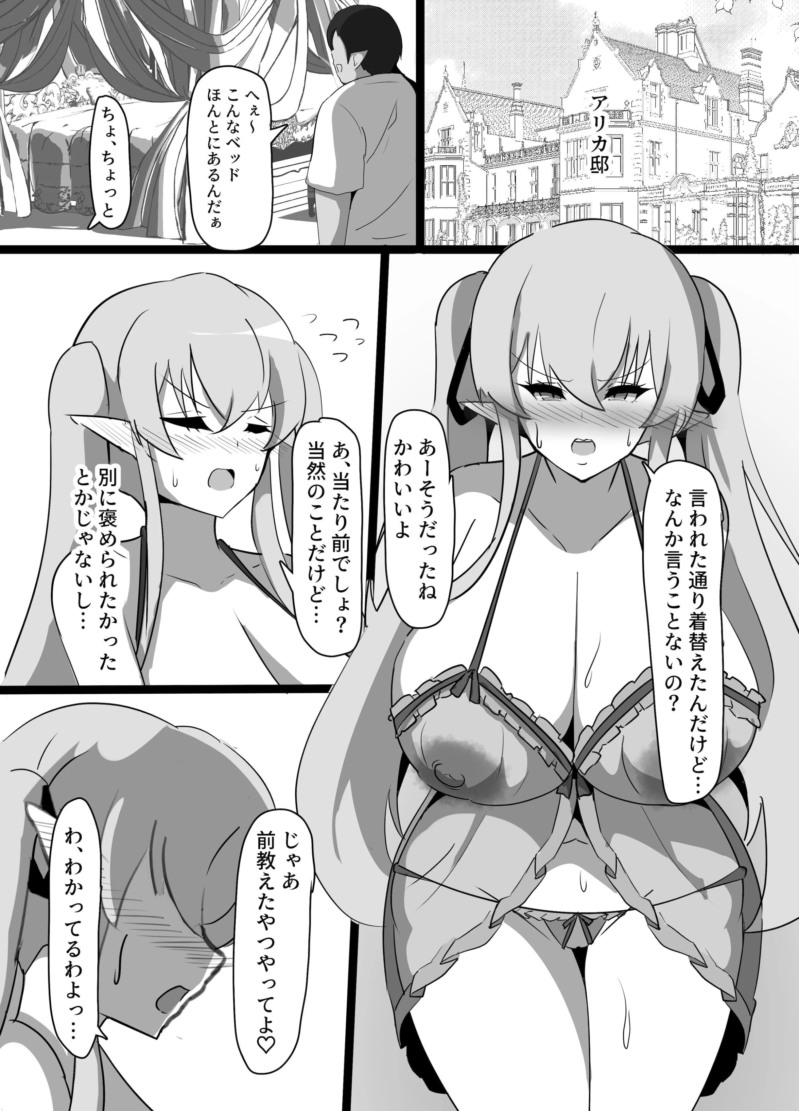 [日本漫画] [ココナッツみるく (Ciel)] 強気エルフの堕とし方 单本,高潮潮吹,调教,强奸,巨乳大奶,束缚#[48P]-32