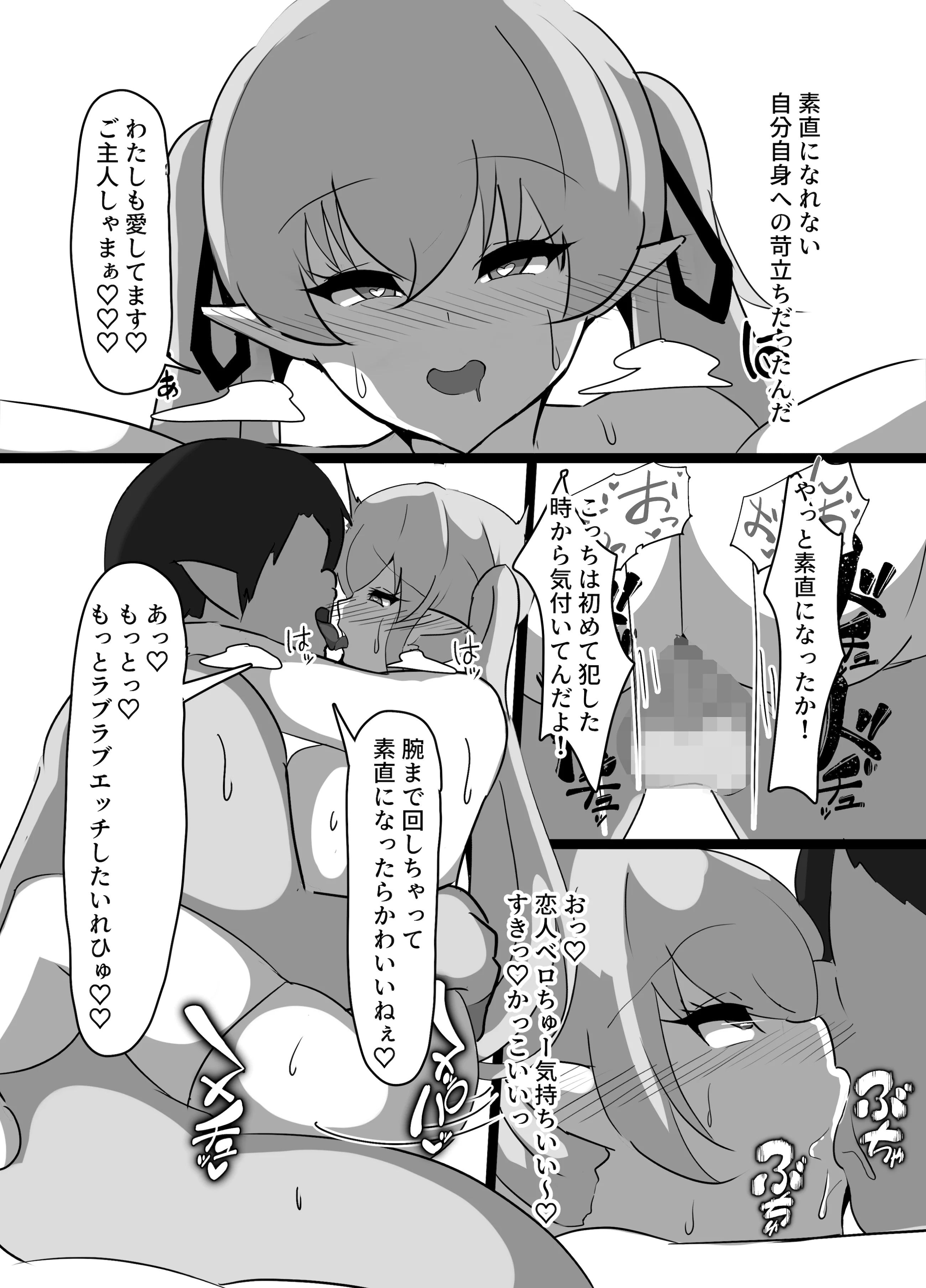 [日本漫画] [ココナッツみるく (Ciel)] 強気エルフの堕とし方 单本,高潮潮吹,调教,强奸,巨乳大奶,束缚#[48P]-36