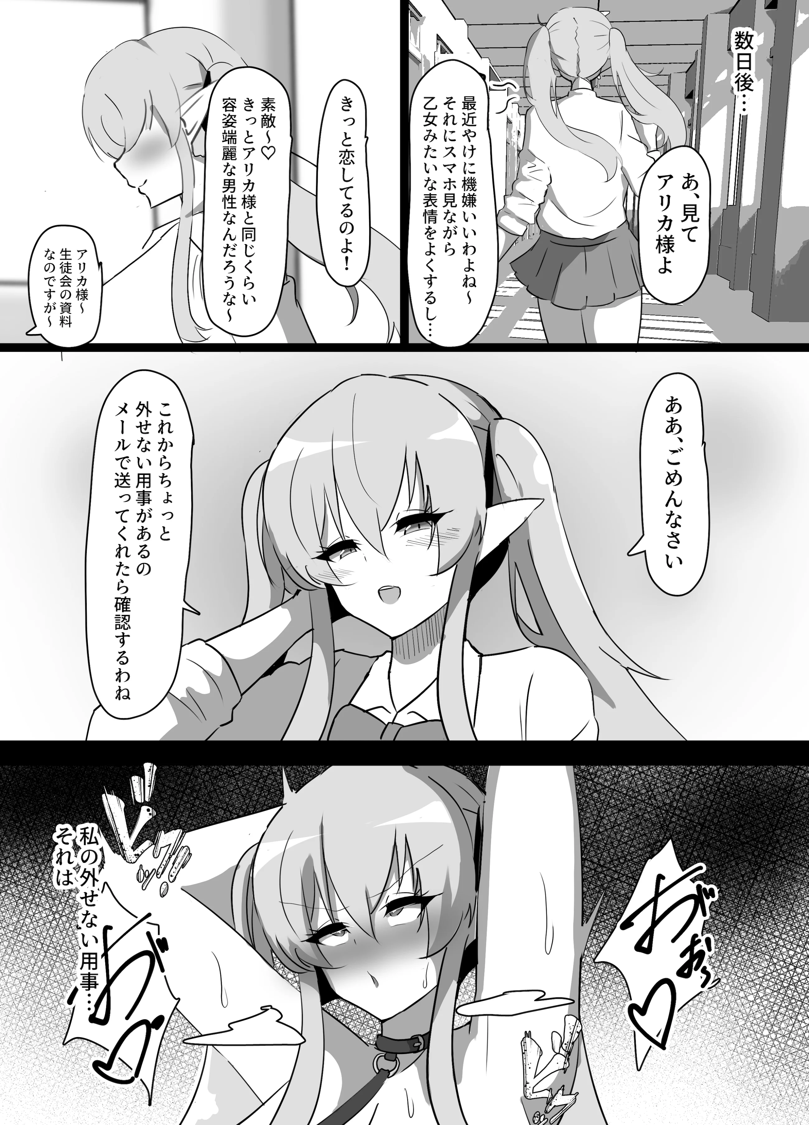 [日本漫画] [ココナッツみるく (Ciel)] 強気エルフの堕とし方 单本,高潮潮吹,调教,强奸,巨乳大奶,束缚#[48P]-38