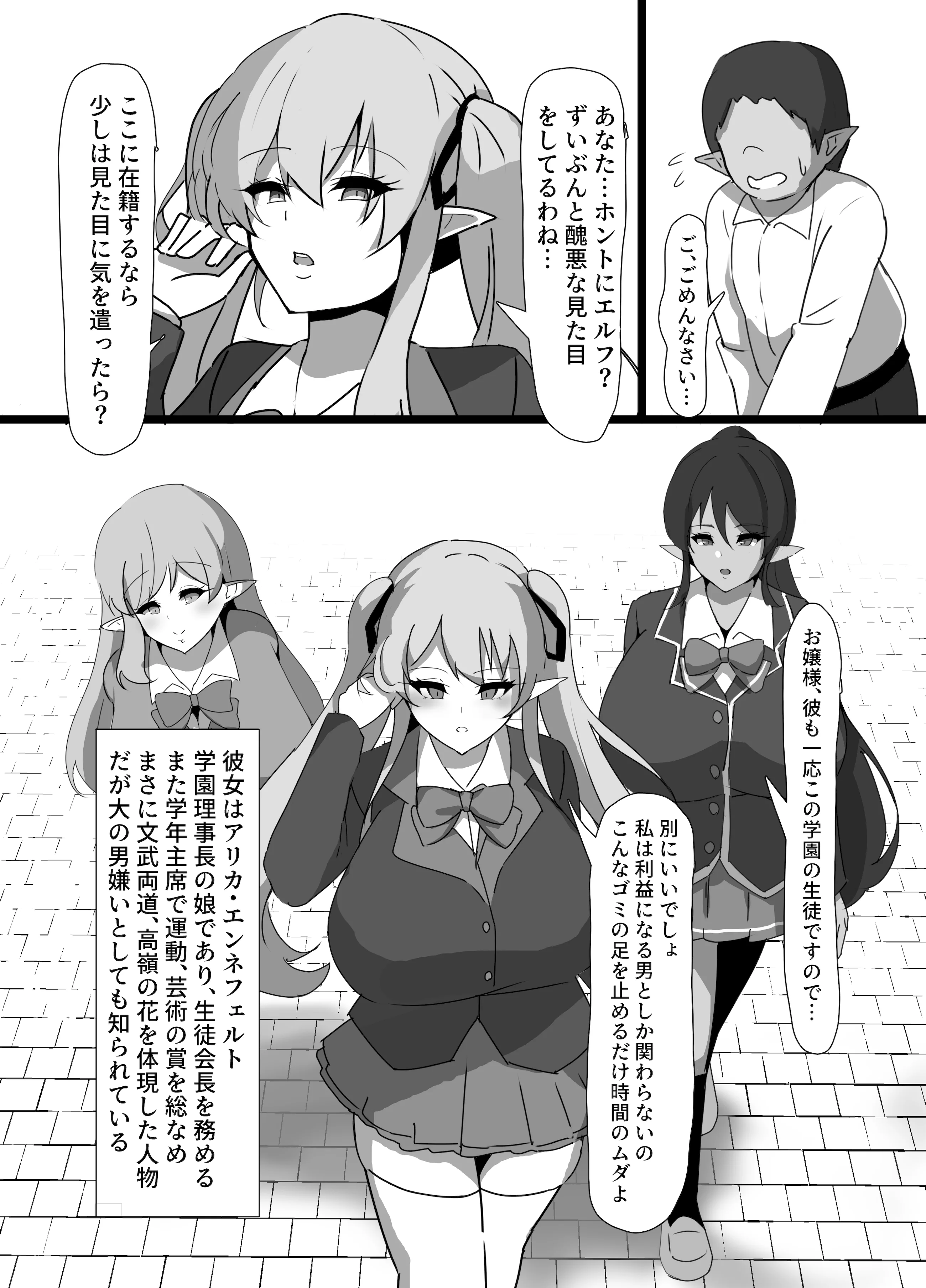 [日本漫画] [ココナッツみるく (Ciel)] 強気エルフの堕とし方 单本,高潮潮吹,调教,强奸,巨乳大奶,束缚#[48P]-4