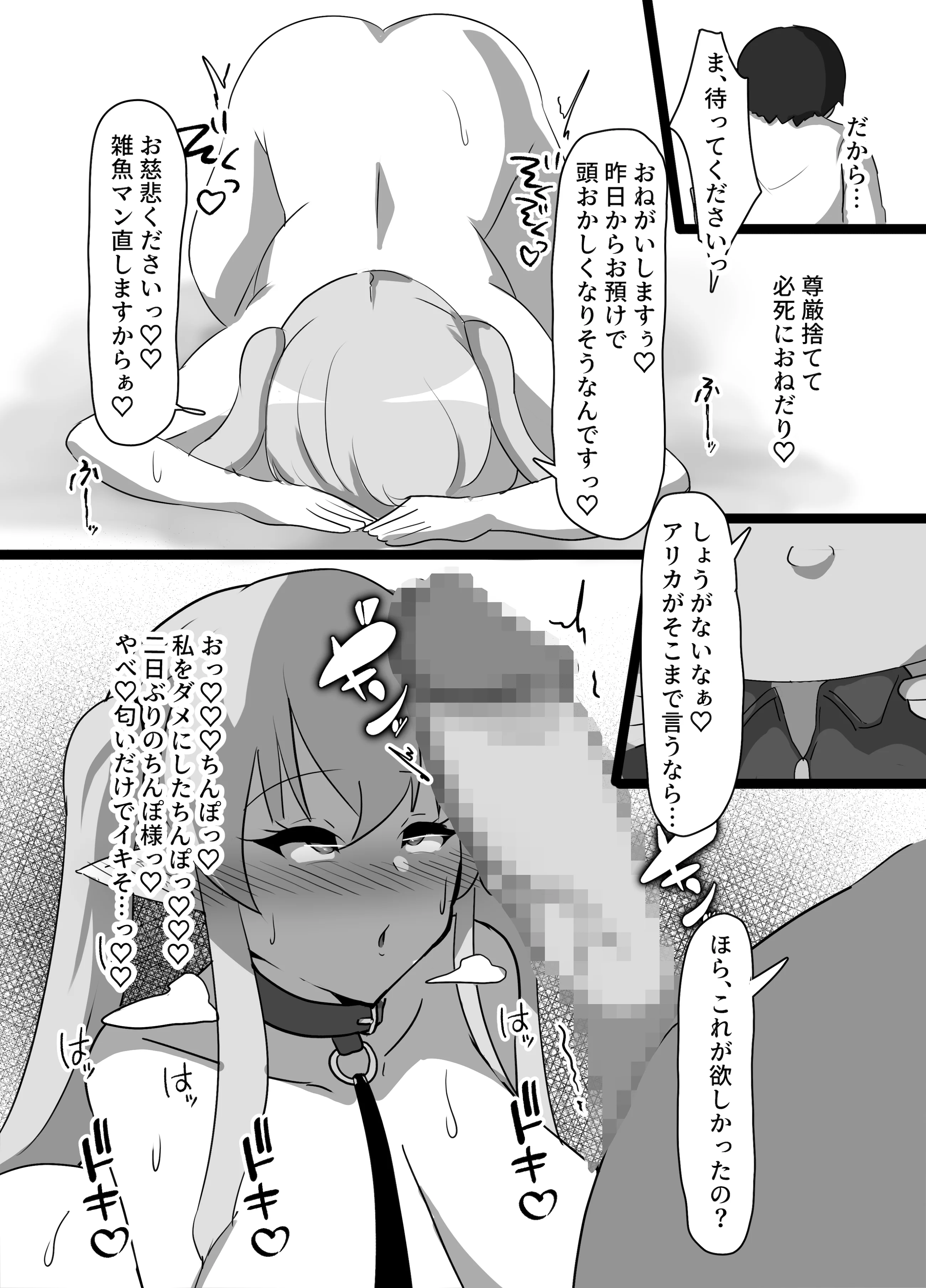 [日本漫画] [ココナッツみるく (Ciel)] 強気エルフの堕とし方 单本,高潮潮吹,调教,强奸,巨乳大奶,束缚#[48P]-40