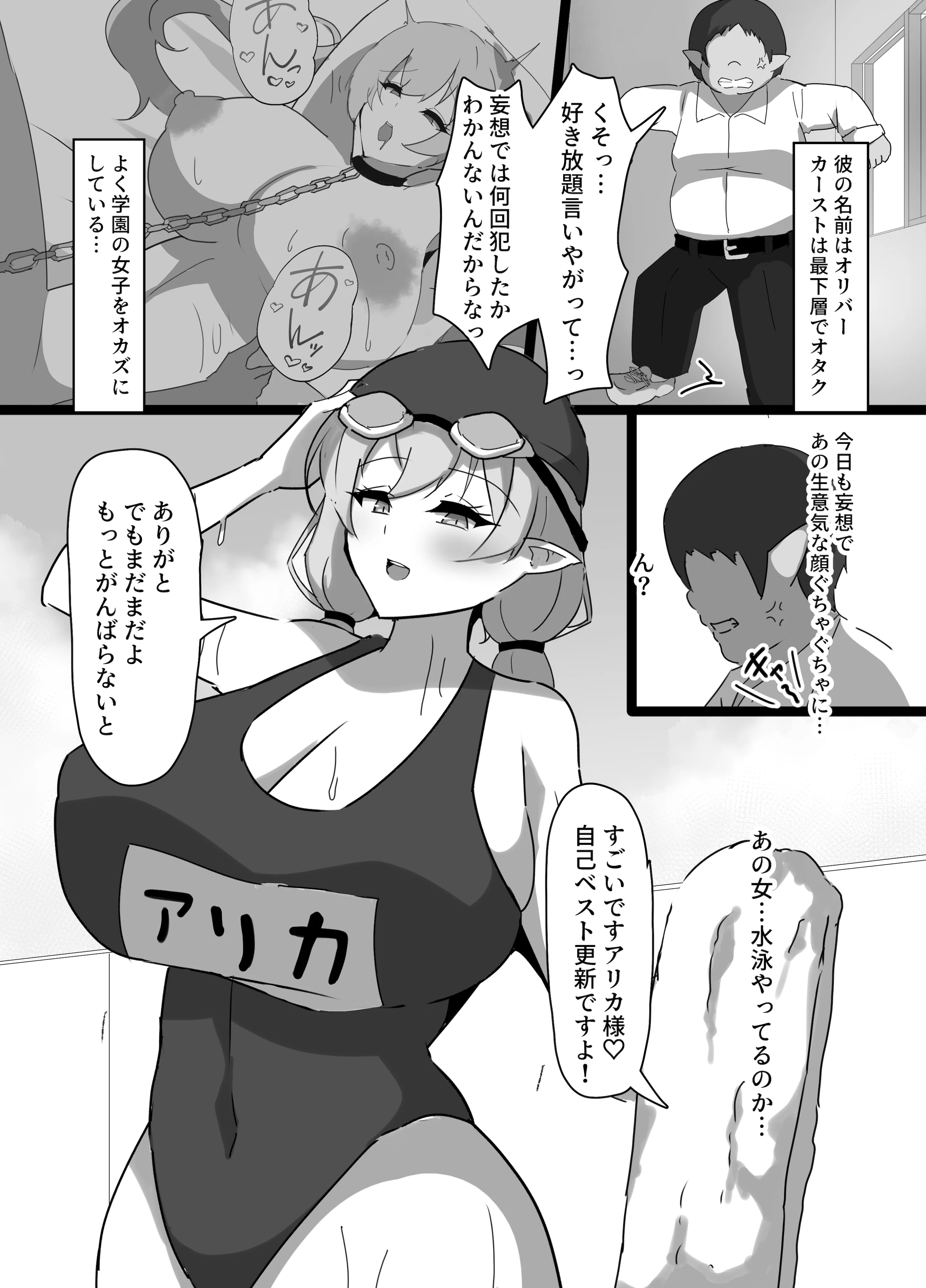 [日本漫画] [ココナッツみるく (Ciel)] 強気エルフの堕とし方 单本,高潮潮吹,调教,强奸,巨乳大奶,束缚#[48P]-5