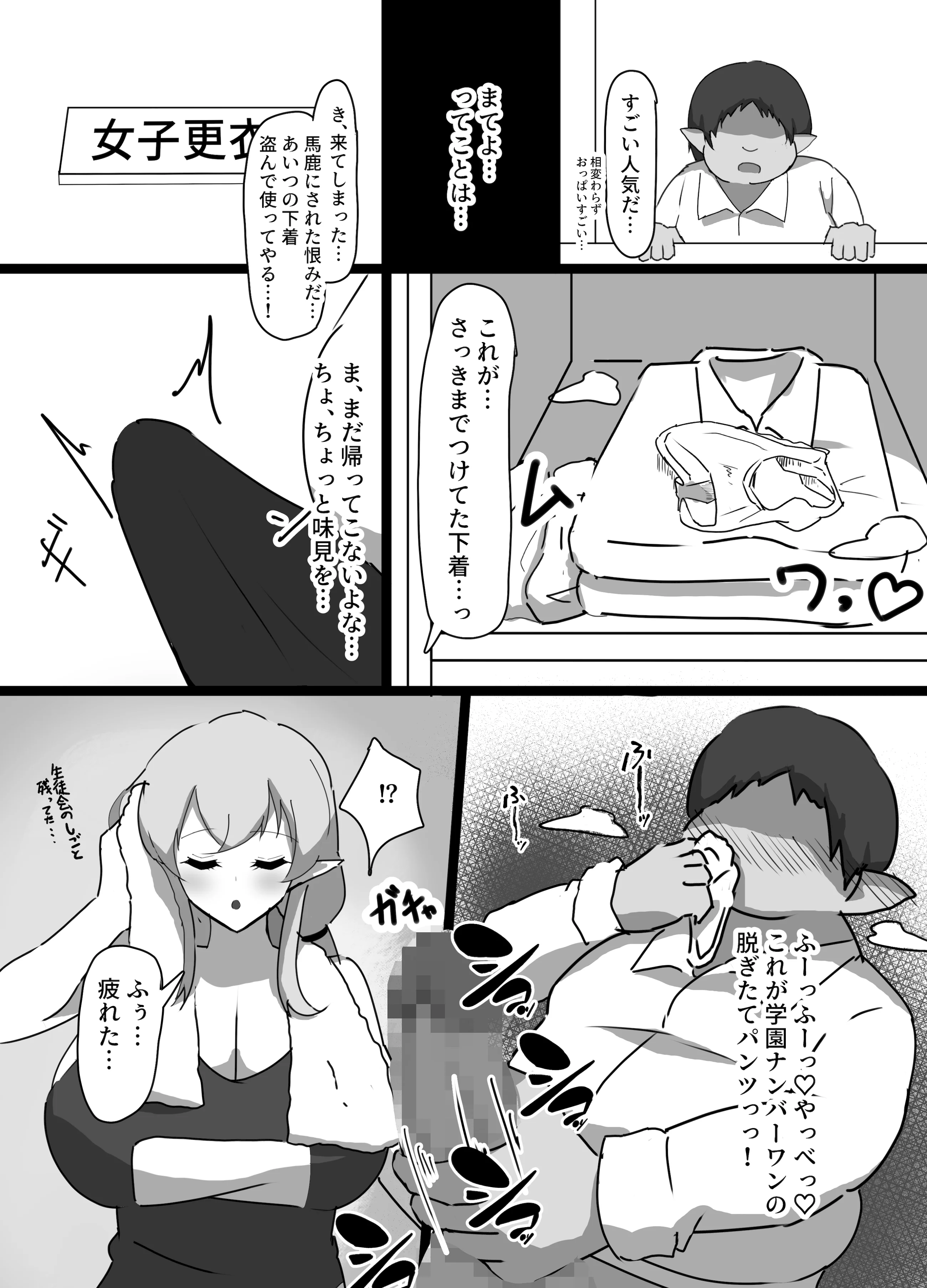 [日本漫画] [ココナッツみるく (Ciel)] 強気エルフの堕とし方 单本,高潮潮吹,调教,强奸,巨乳大奶,束缚#[48P]-6
