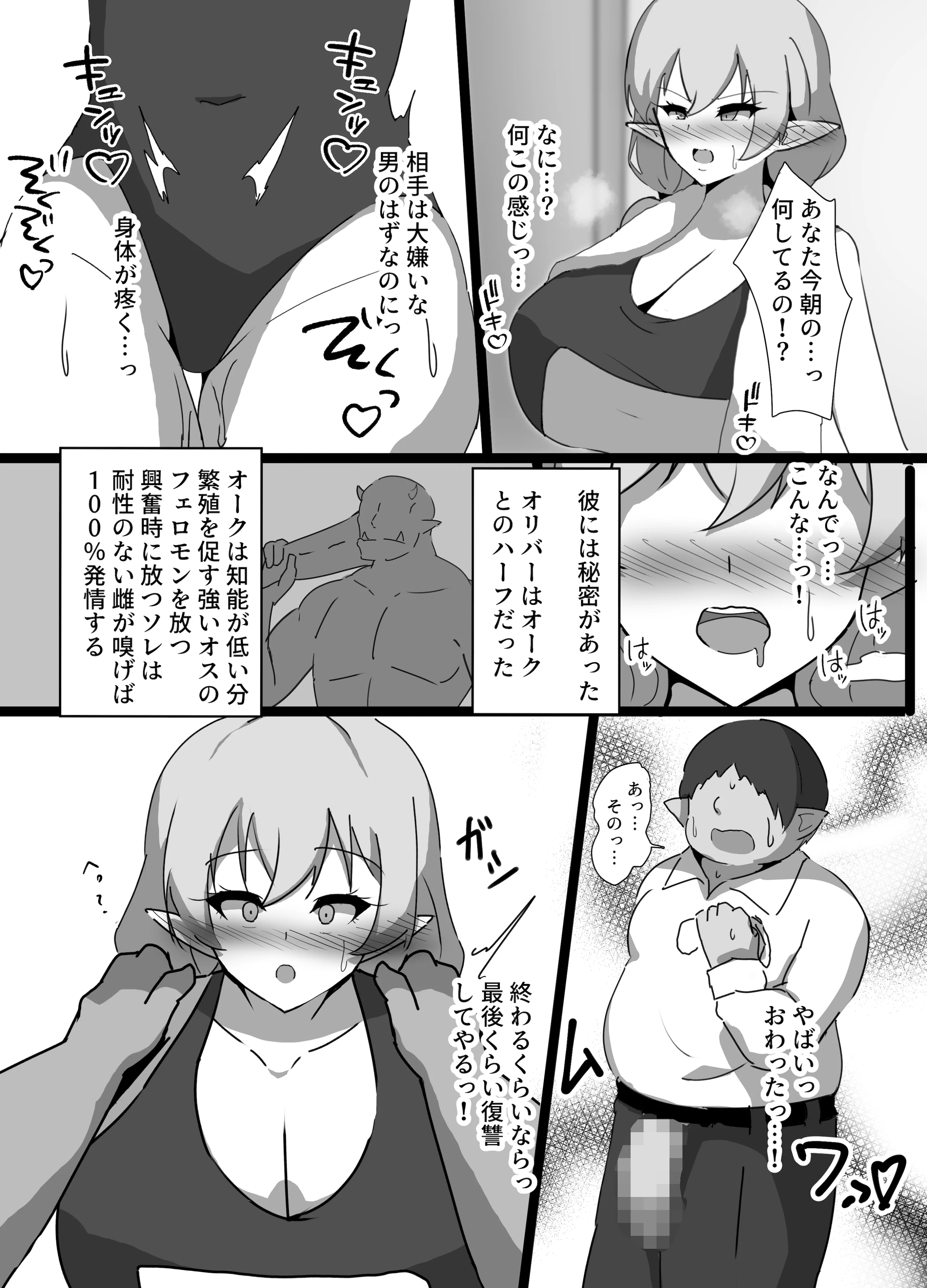 [日本漫画] [ココナッツみるく (Ciel)] 強気エルフの堕とし方 单本,高潮潮吹,调教,强奸,巨乳大奶,束缚#[48P]-7