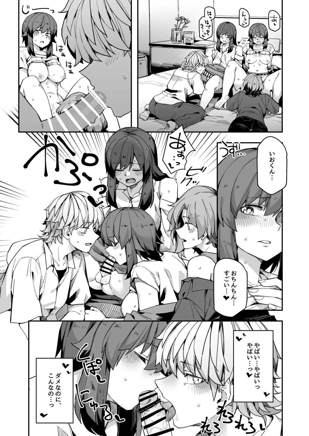 [日本漫画] [頑張れ田手川君2号 (田手川)] ミダレクチャー [DL版] 单本,高潮潮吹,巨乳大奶,单男#[32P]-13