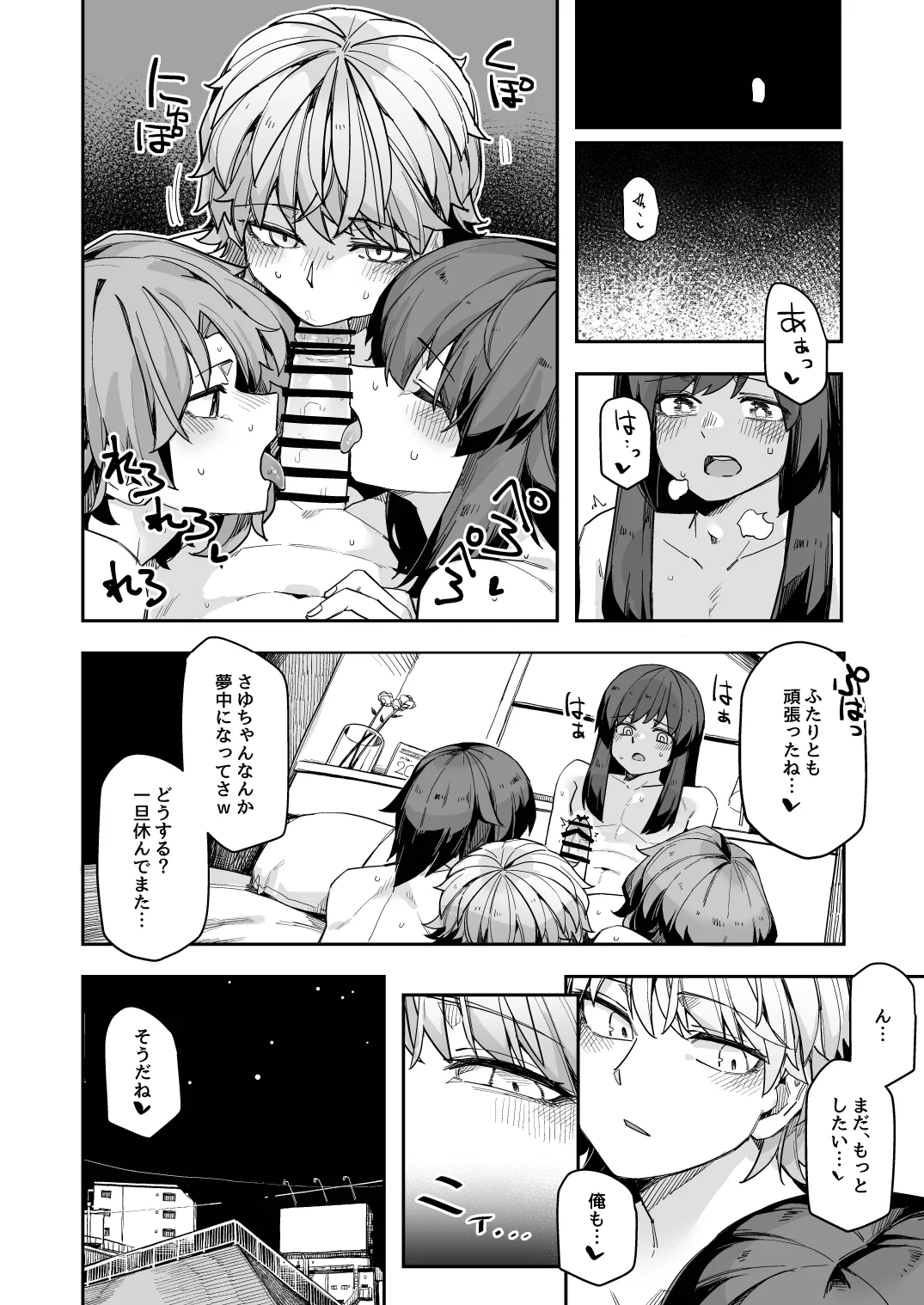 [日本漫画] [頑張れ田手川君2号 (田手川)] ミダレクチャー [DL版] 单本,高潮潮吹,巨乳大奶,单男#[32P]-32