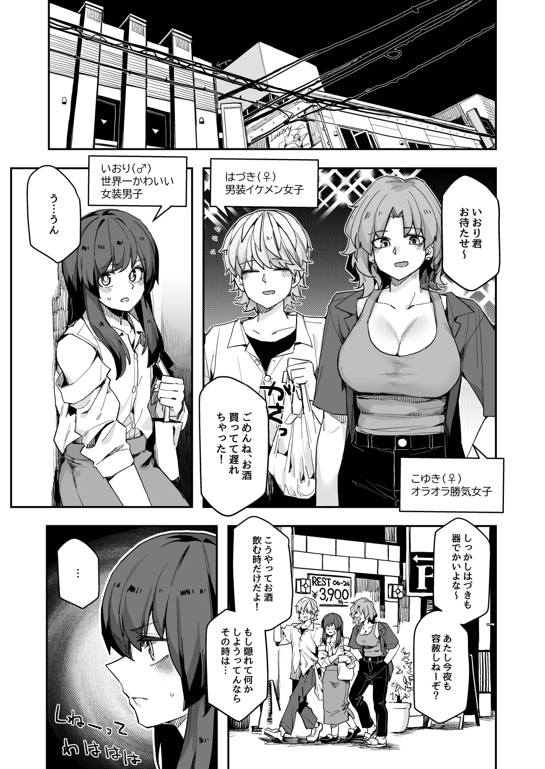 [日本漫画] [頑張れ田手川君2号 (田手川)] ミダレクチャー [DL版] 单本,高潮潮吹,巨乳大奶,单男#[32P]-5